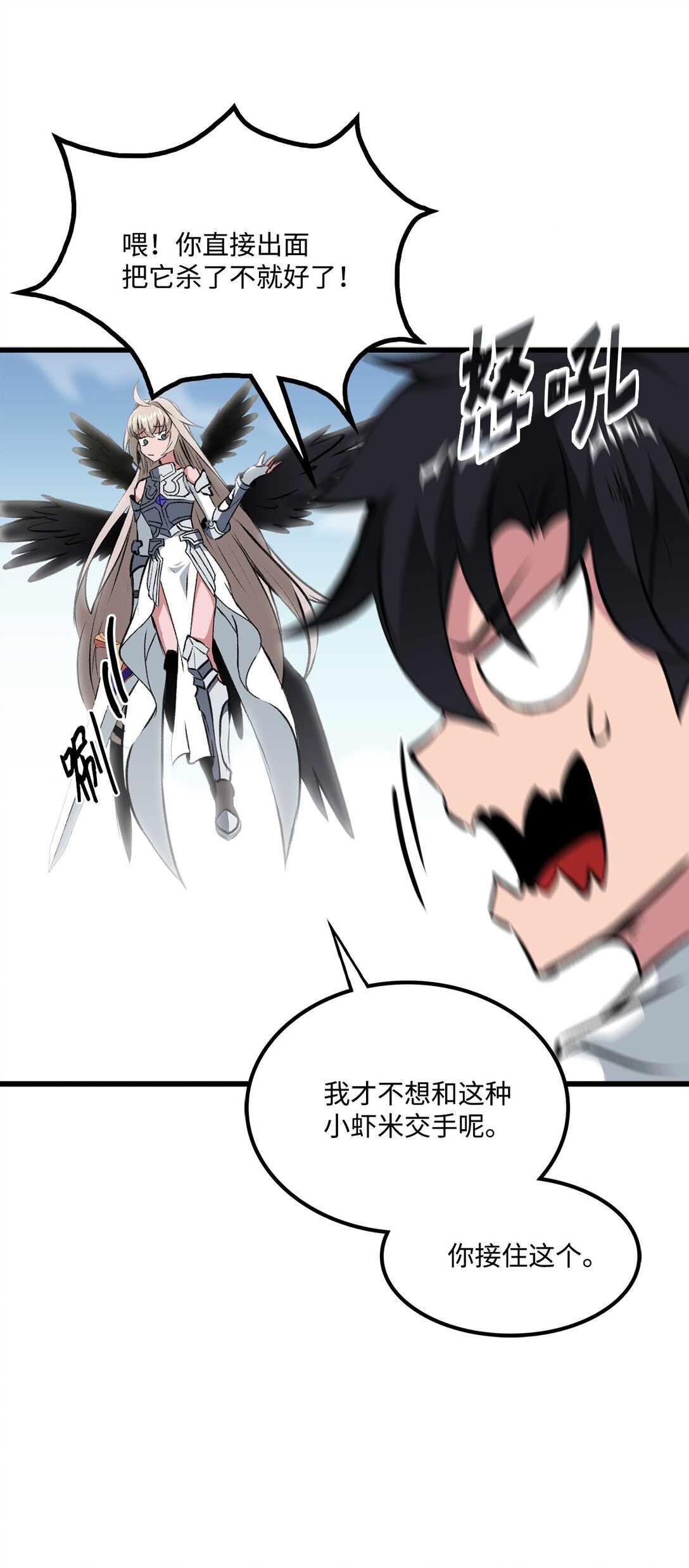 052 我不屑与你动手(1/2)-第52话