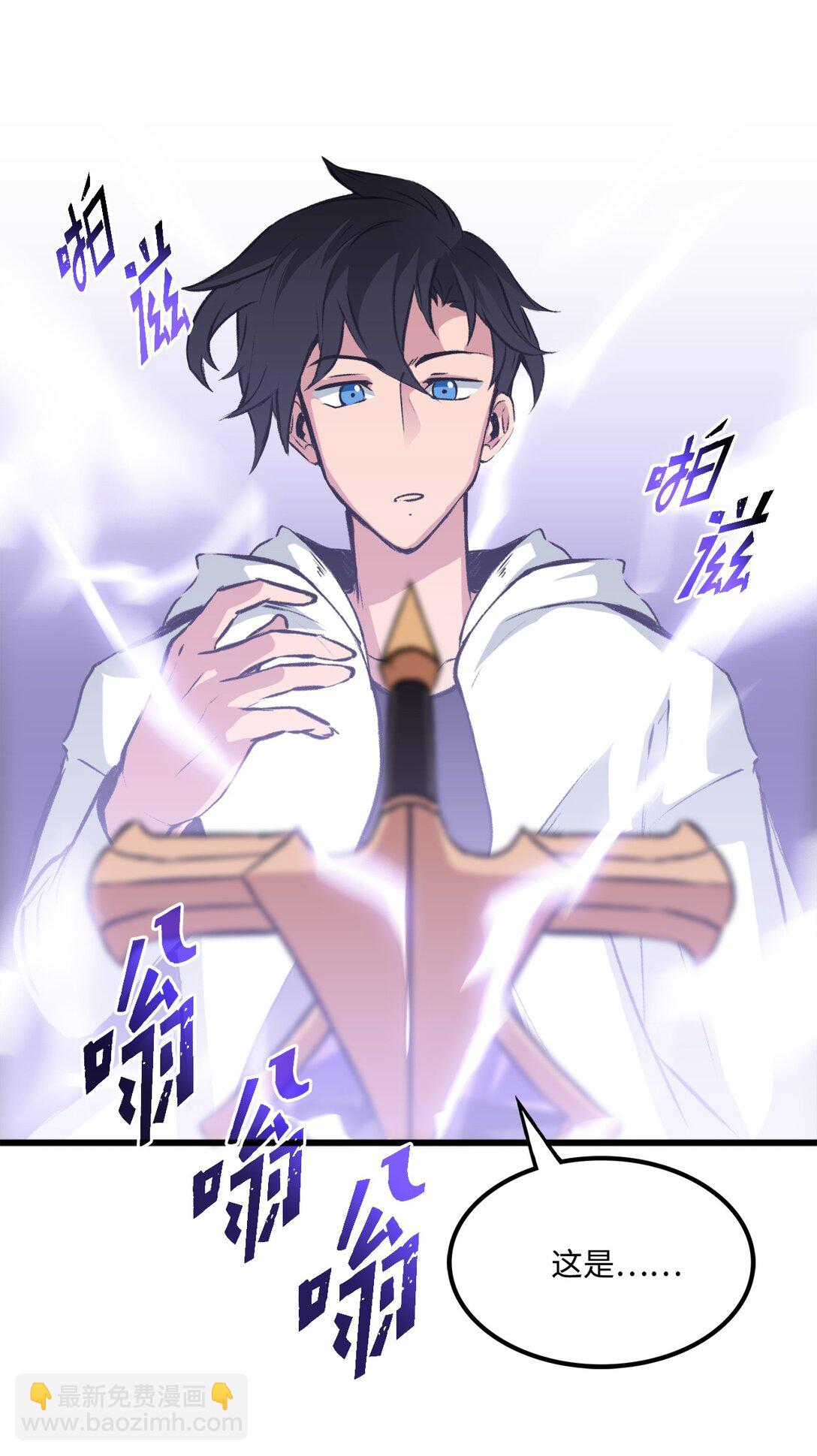 052 我不屑与你动手(1/2)-第52话