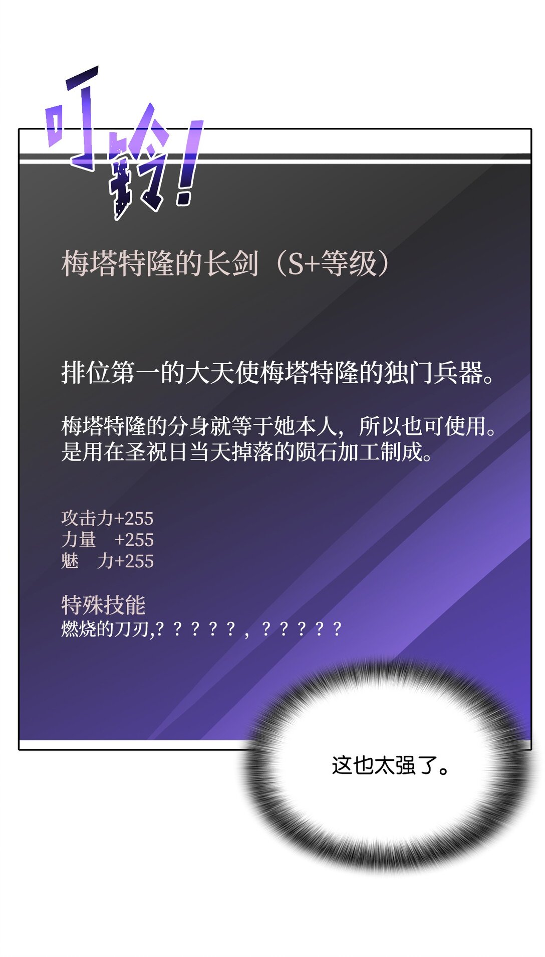 052 我不屑与你动手(1/2)-第52话