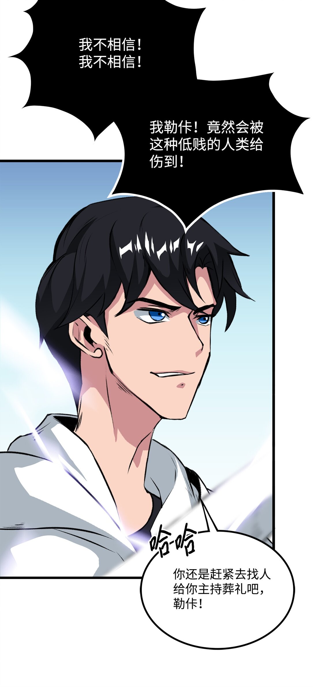 052 我不屑与你动手(1/2)-第52话