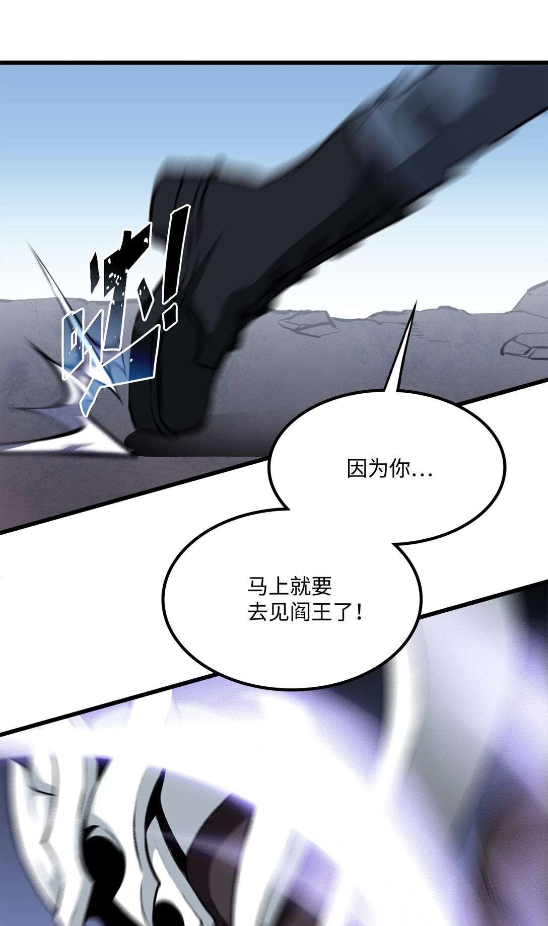 052 我不屑与你动手(1/2)-第52话