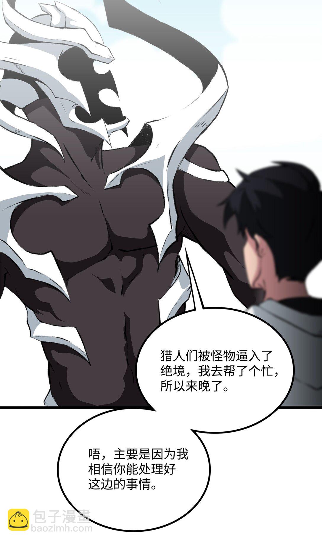 052 我不屑与你动手(1/2)-第52话