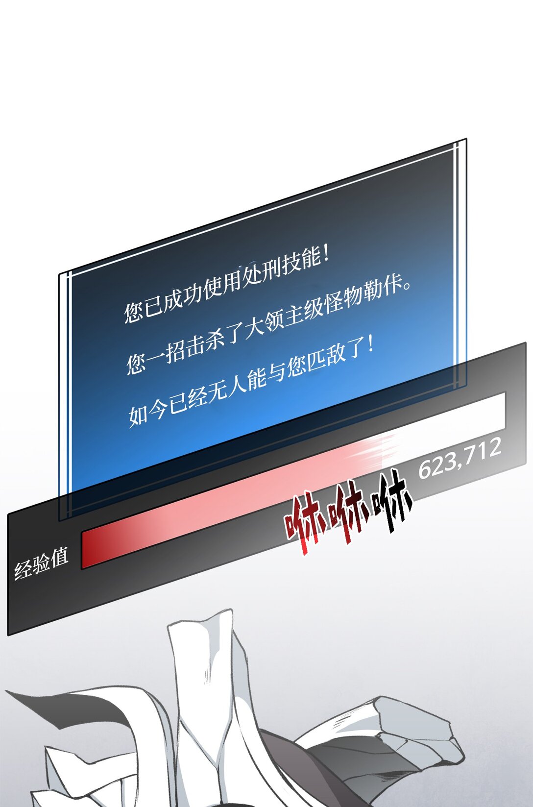 052 我不屑与你动手(1/2)-第52话