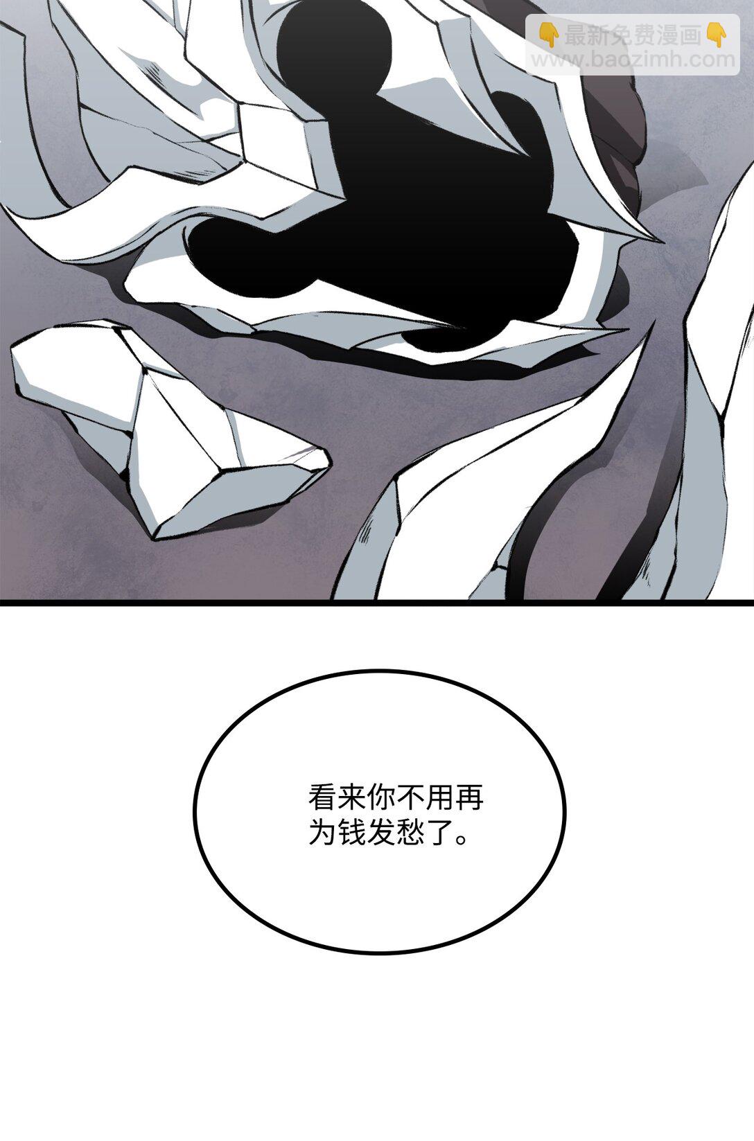 052 我不屑与你动手(1/2)-第52话