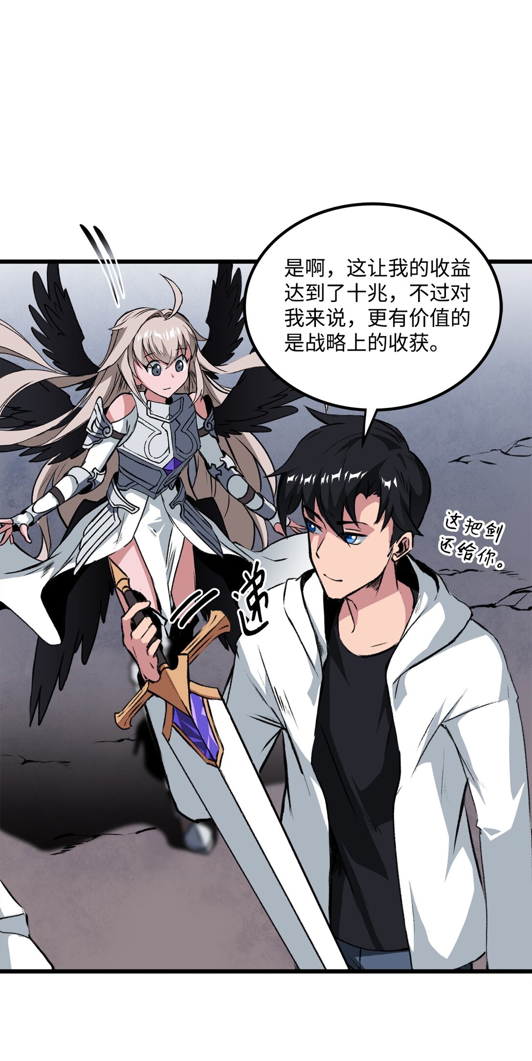 052 我不屑与你动手(1/2)-第52话