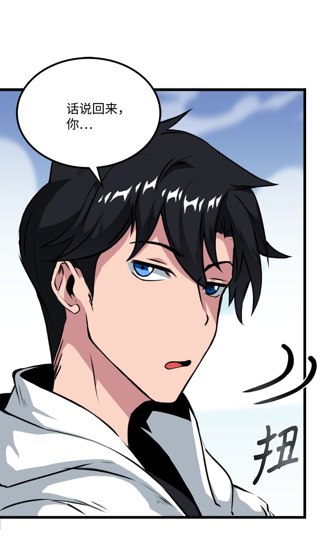 052 我不屑与你动手(1/2)-第52话