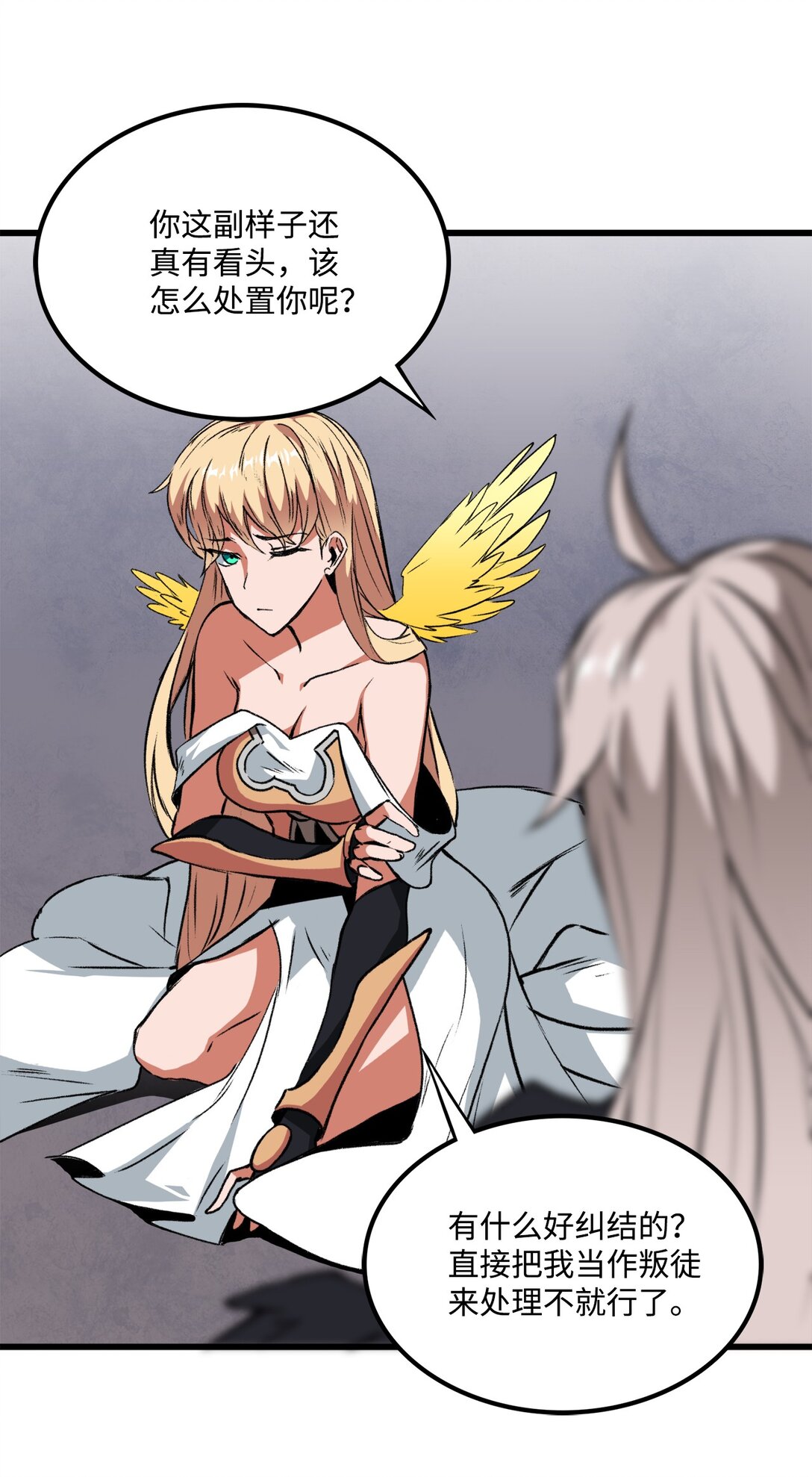 052 我不屑与你动手(1/2)-第52话