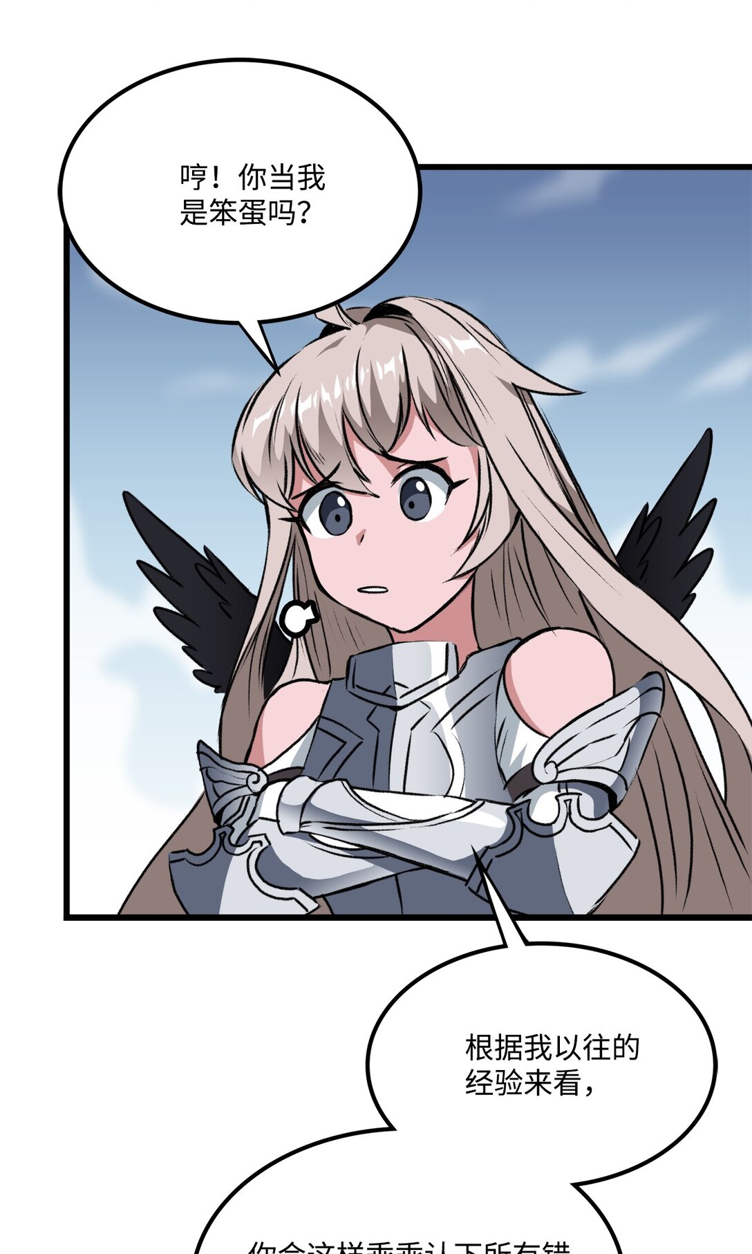 052 我不屑与你动手(1/2)-第52话