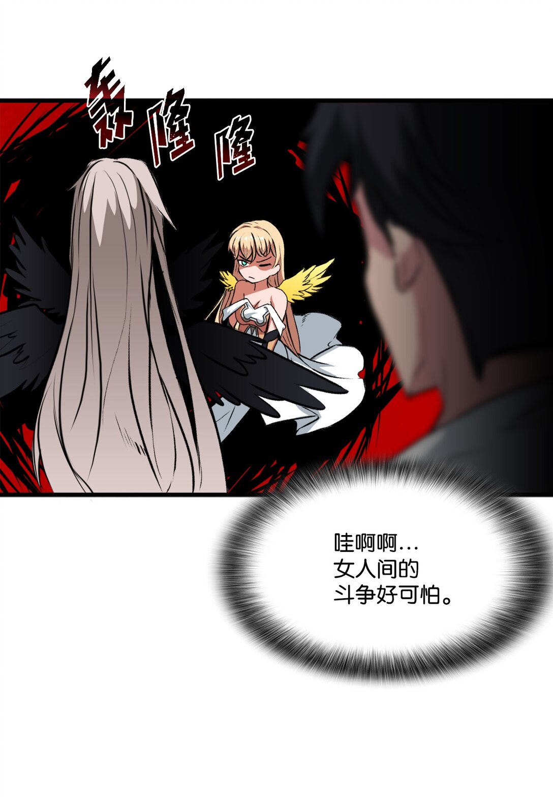 052 我不屑与你动手(1/2)-第52话