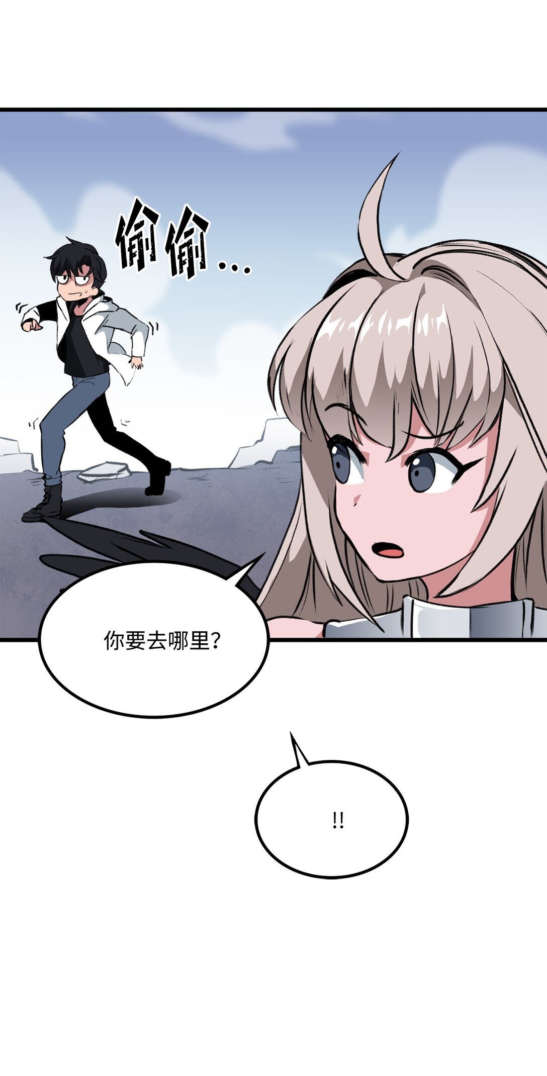 052 我不屑与你动手(1/2)-第52话