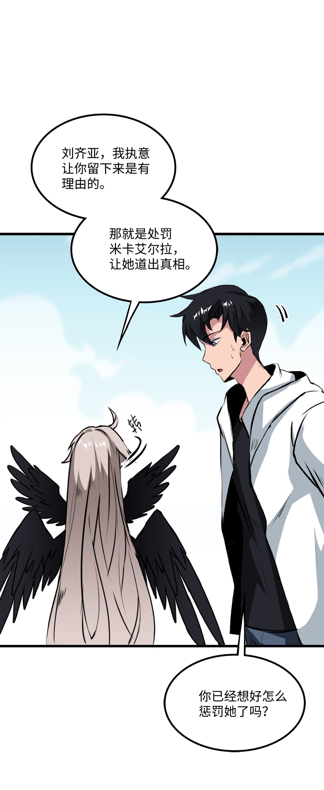 052 我不屑与你动手(1/2)-第52话