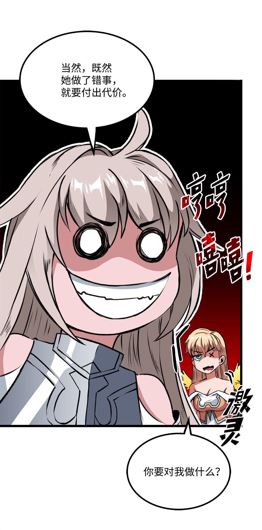 052 我不屑与你动手(1/2)-第52话