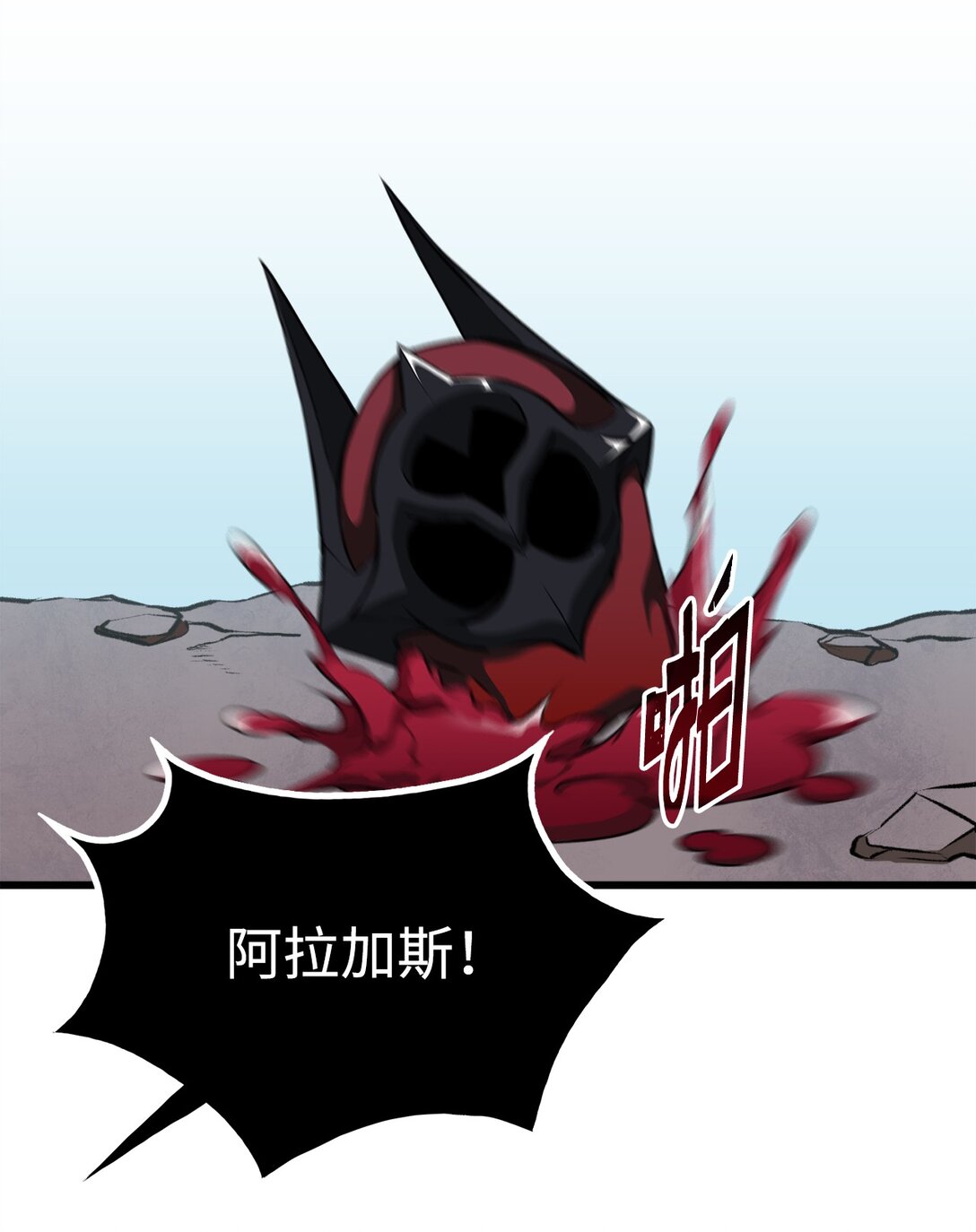 052 我不屑与你动手(1/2)-第52话