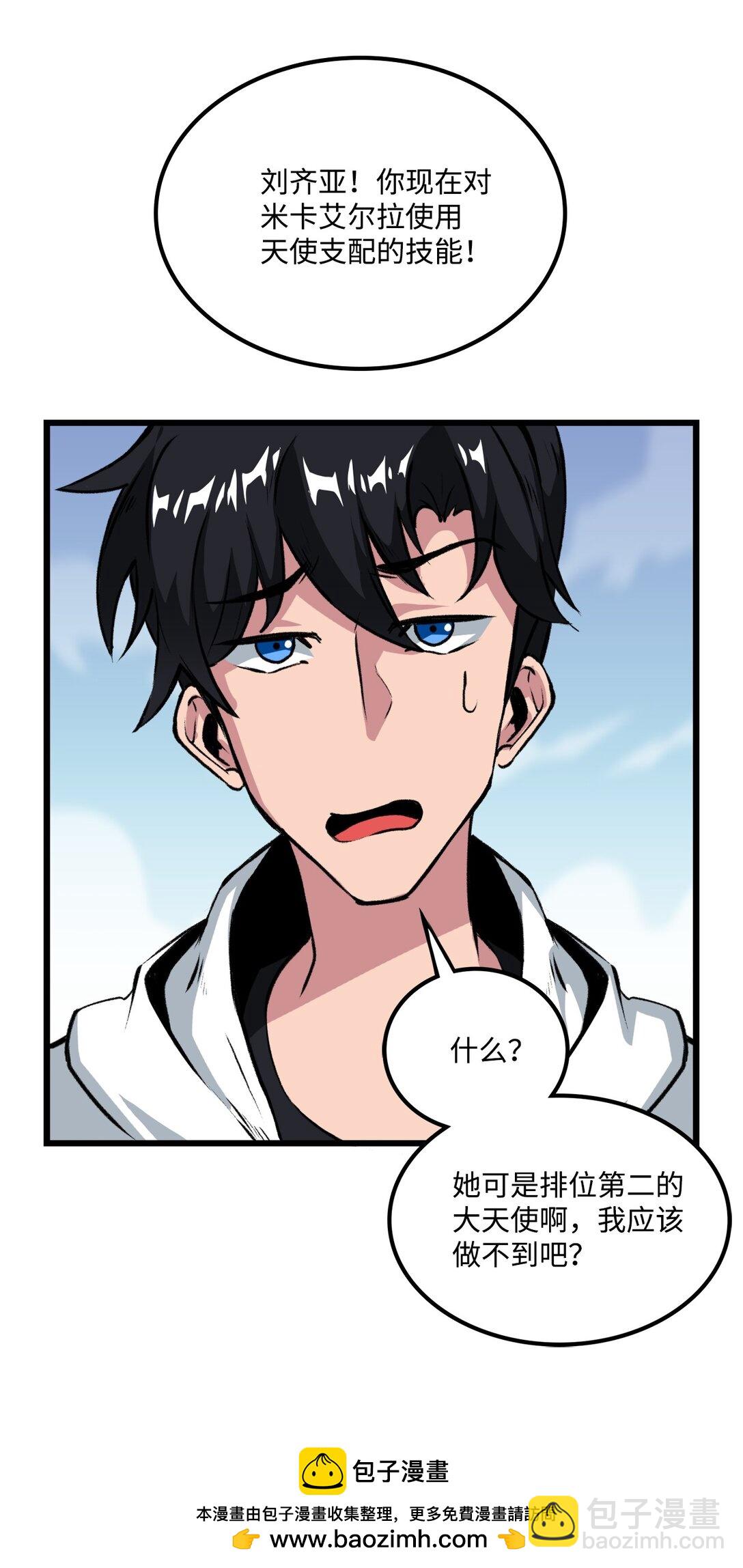 052 我不屑与你动手(1/2)-第52话