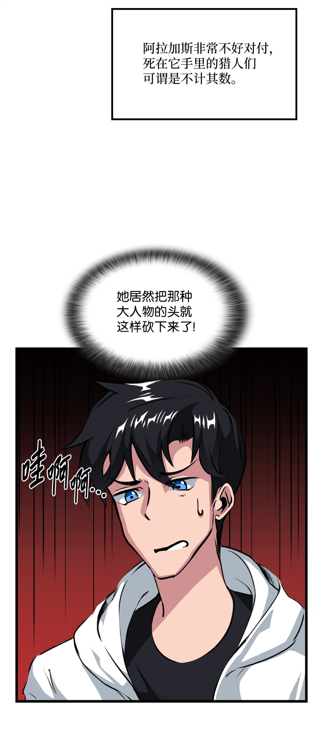 052 我不屑与你动手(1/2)-第52话