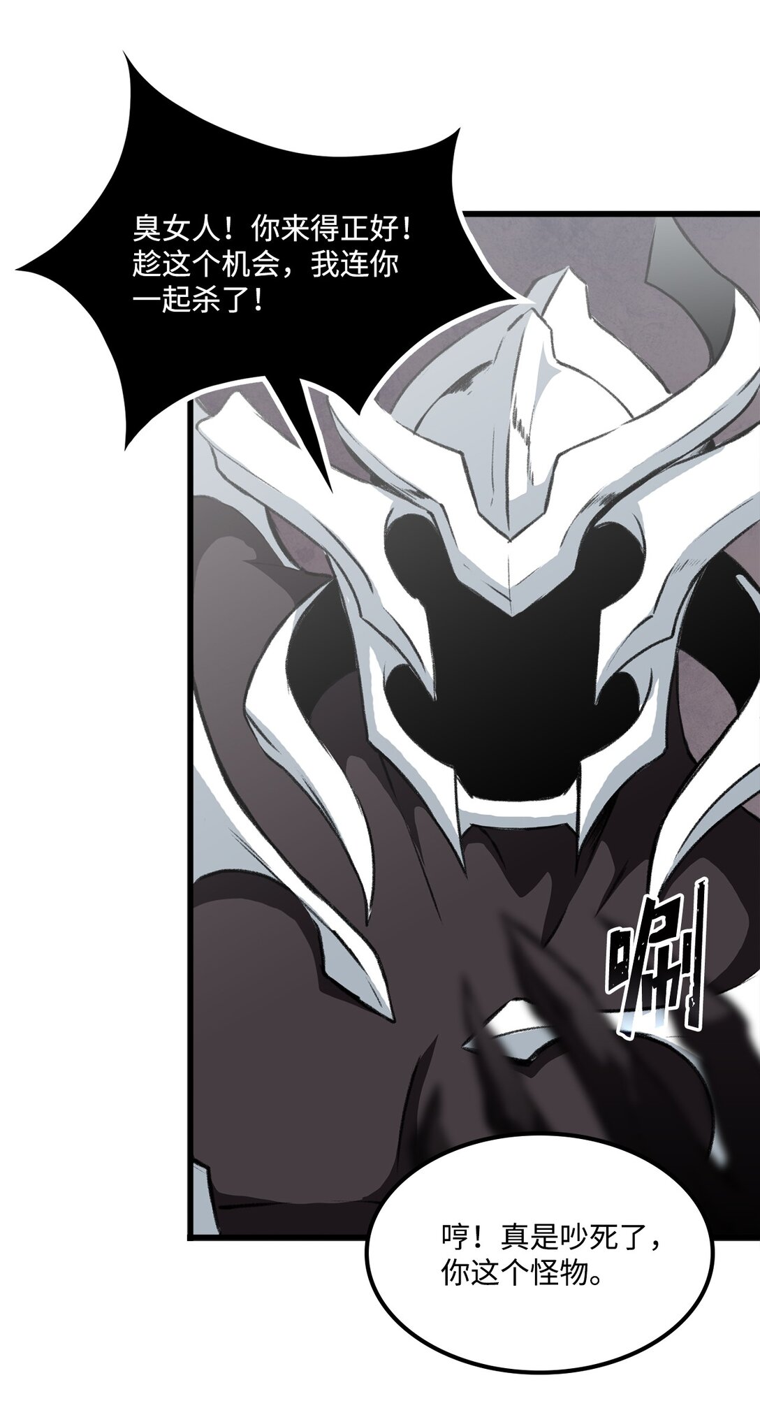 052 我不屑与你动手(1/2)-第52话