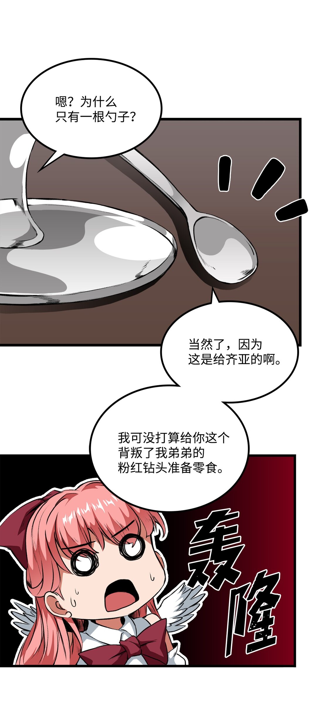 054 不能止步于此(1/2)-第54话