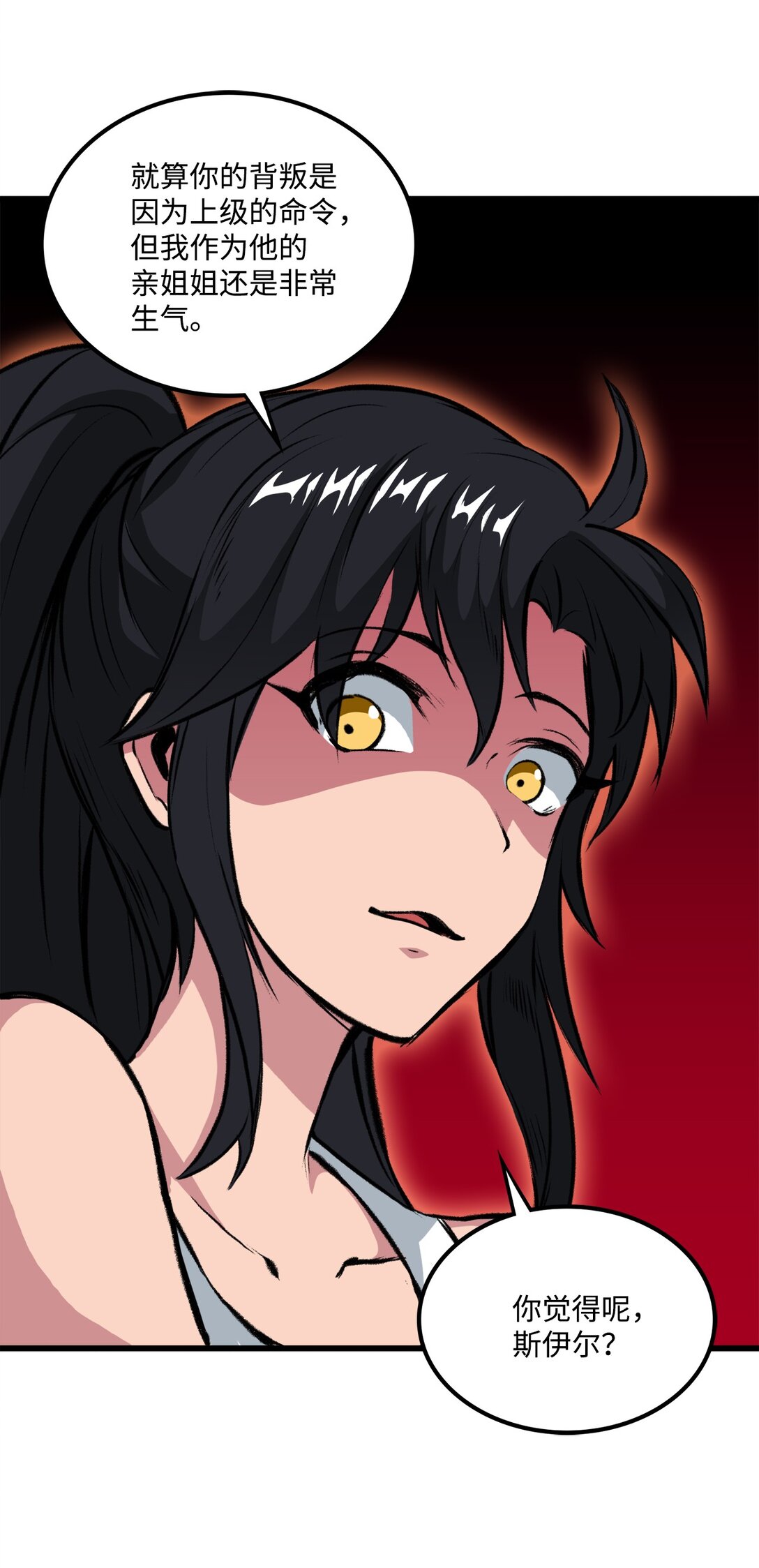 054 不能止步于此(1/2)-第54话