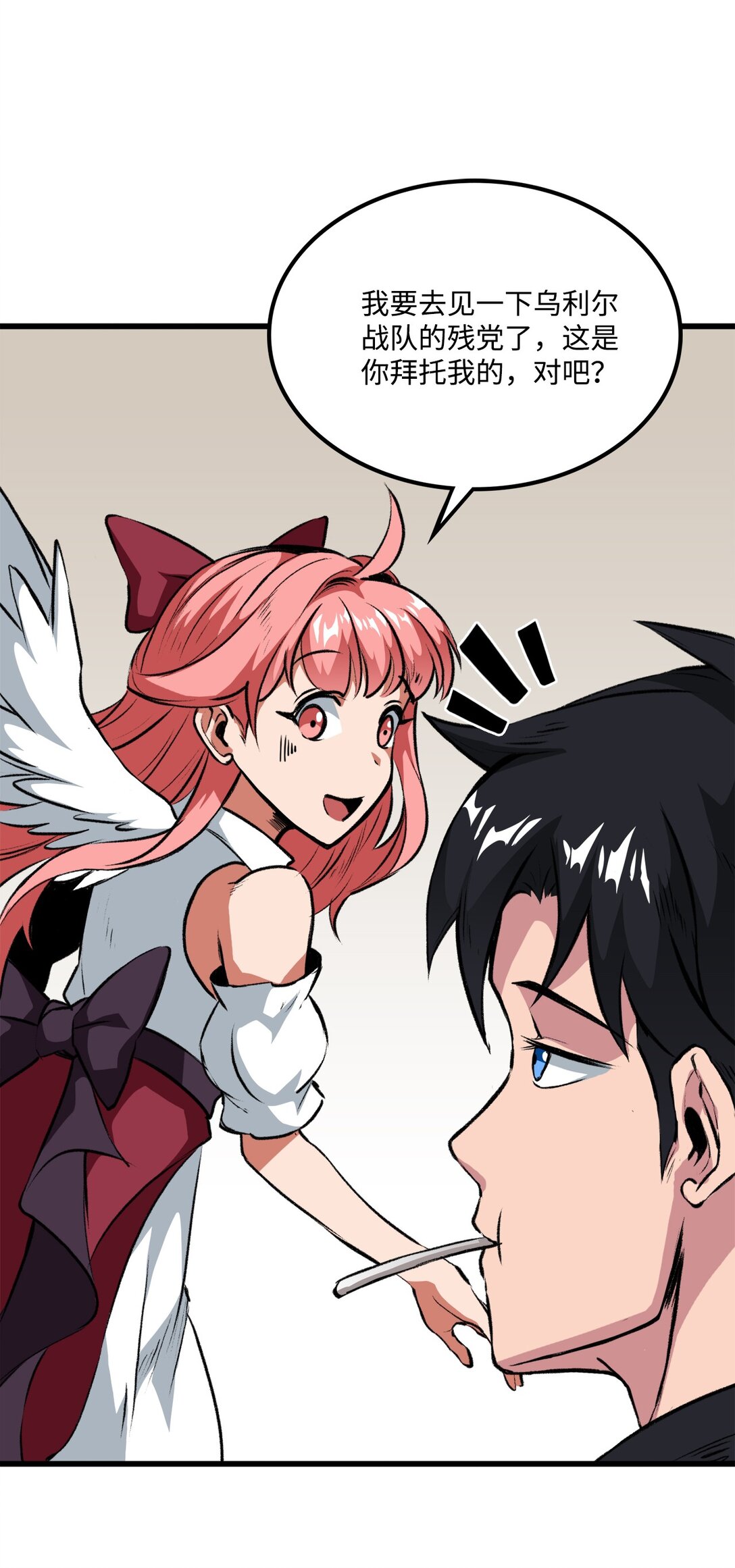 054 不能止步于此(1/2)-第54话