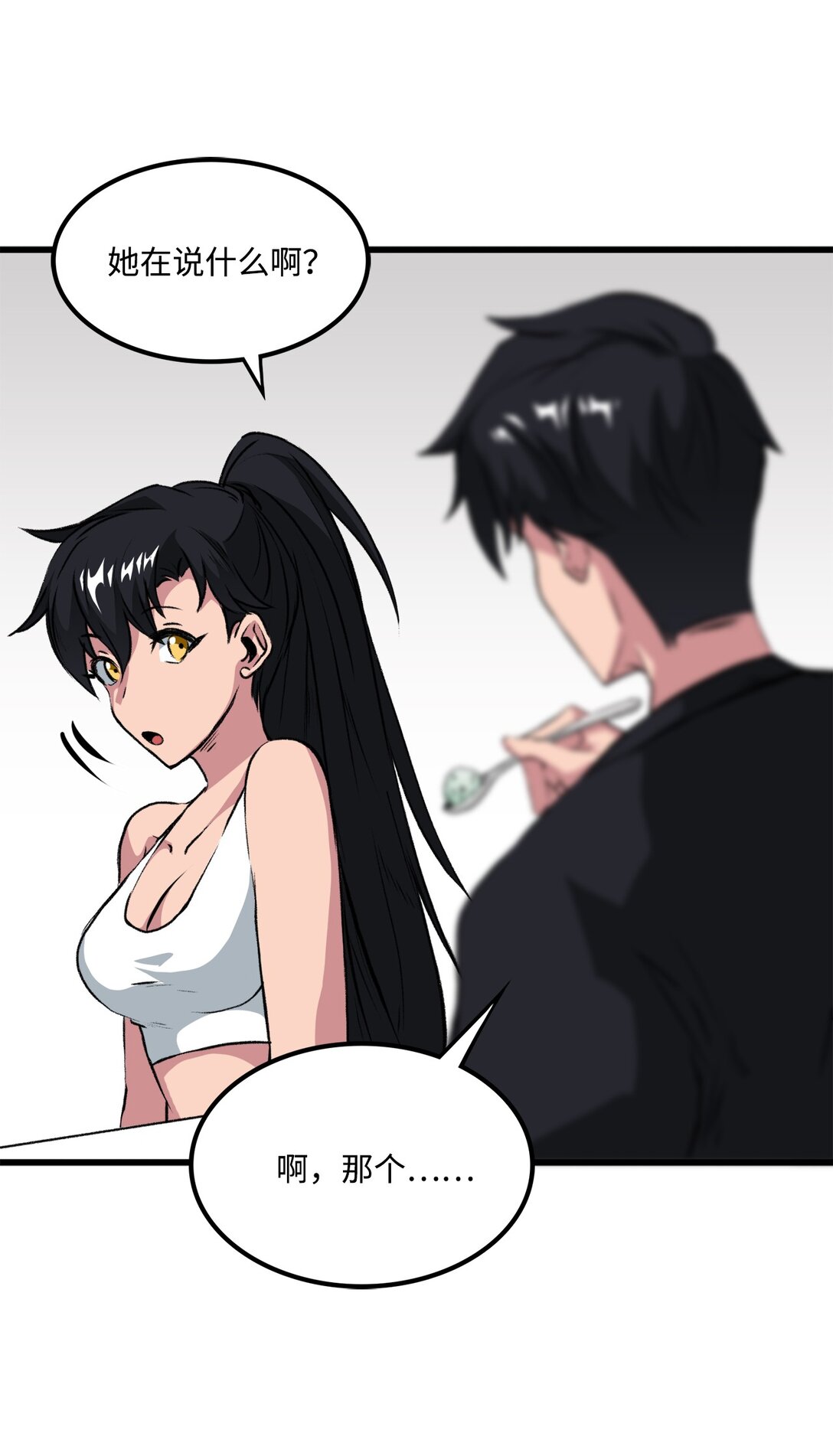 054 不能止步于此(1/2)-第54话