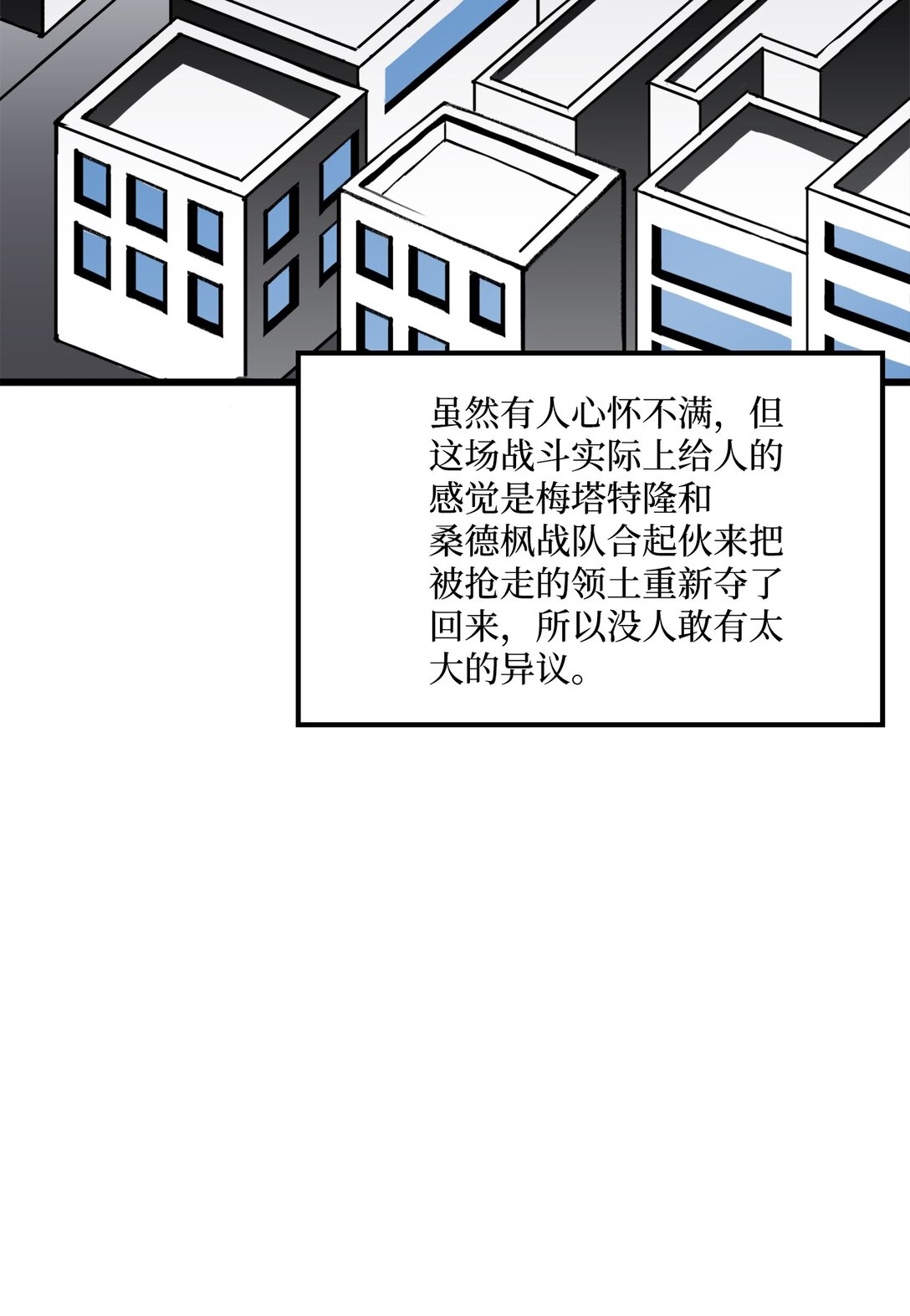 054 不能止步于此(1/2)-第54话