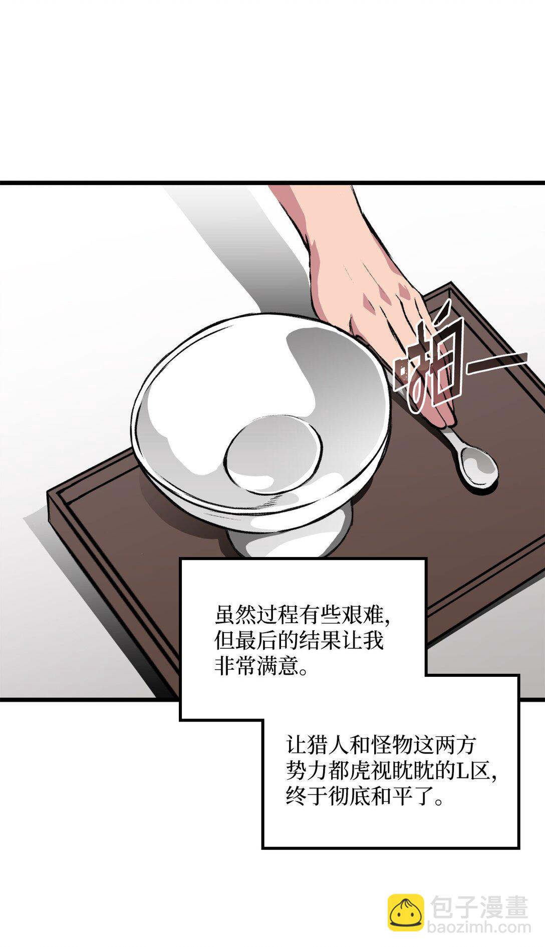 054 不能止步于此(1/2)-第54话