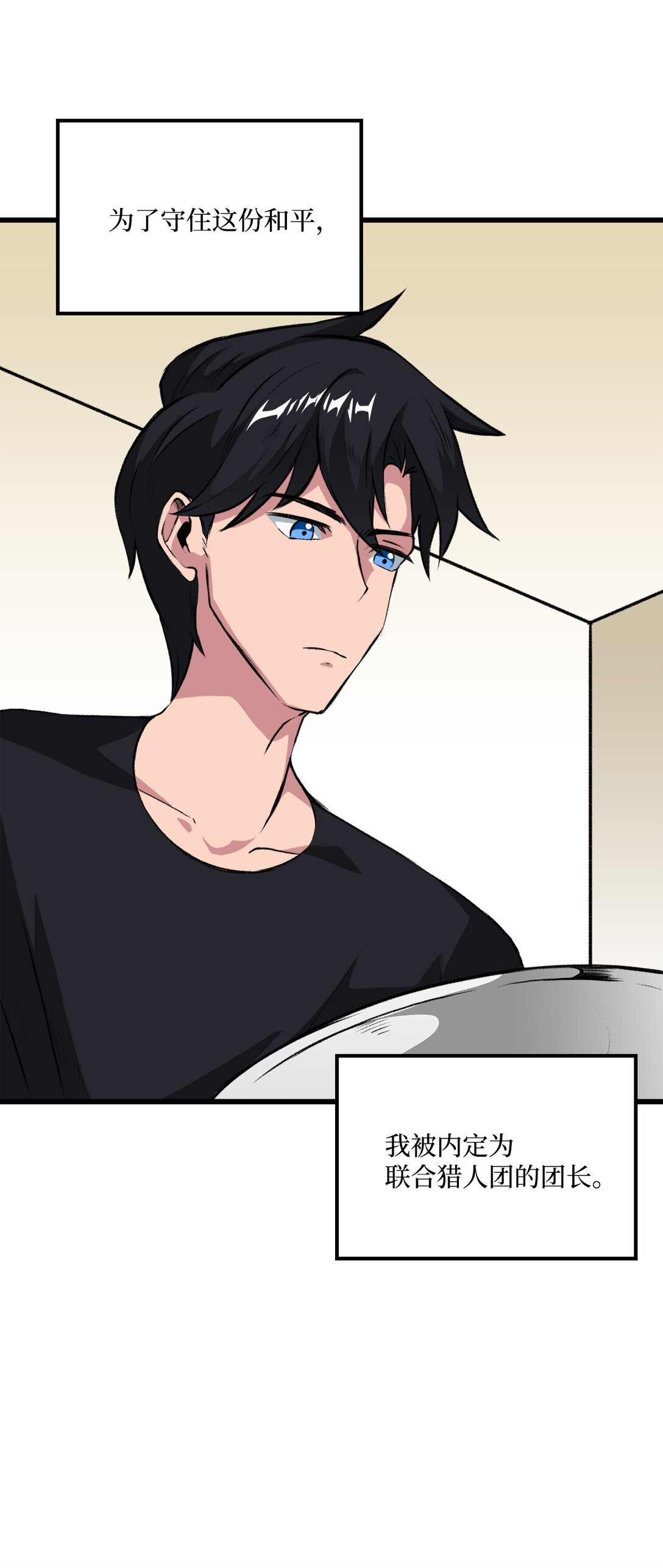 054 不能止步于此(1/2)-第54话