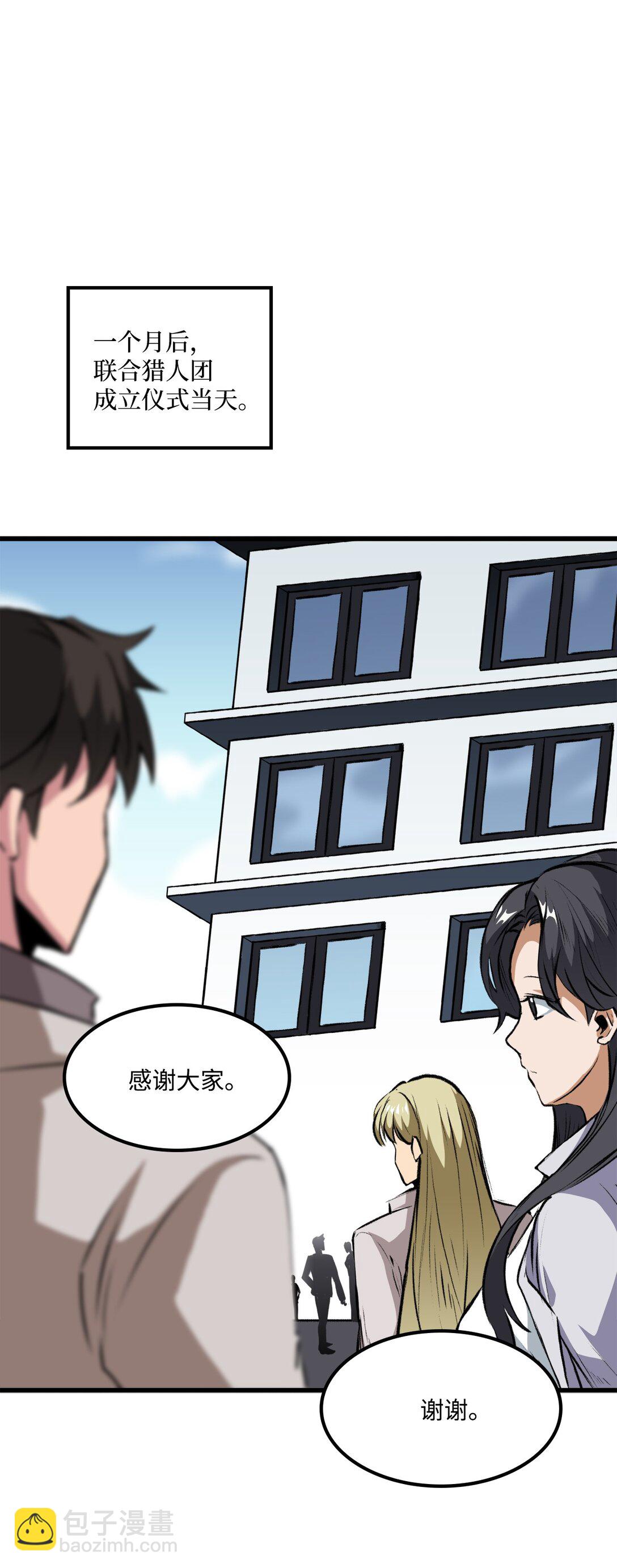 054 不能止步于此(1/2)-第54话