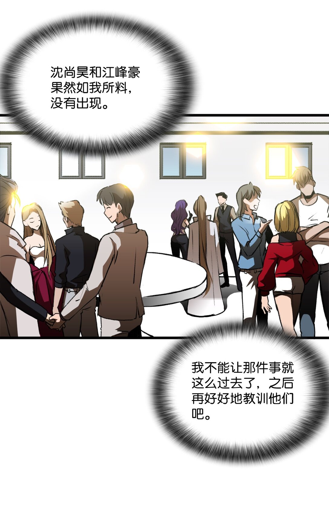 054 不能止步于此(1/2)-第54话