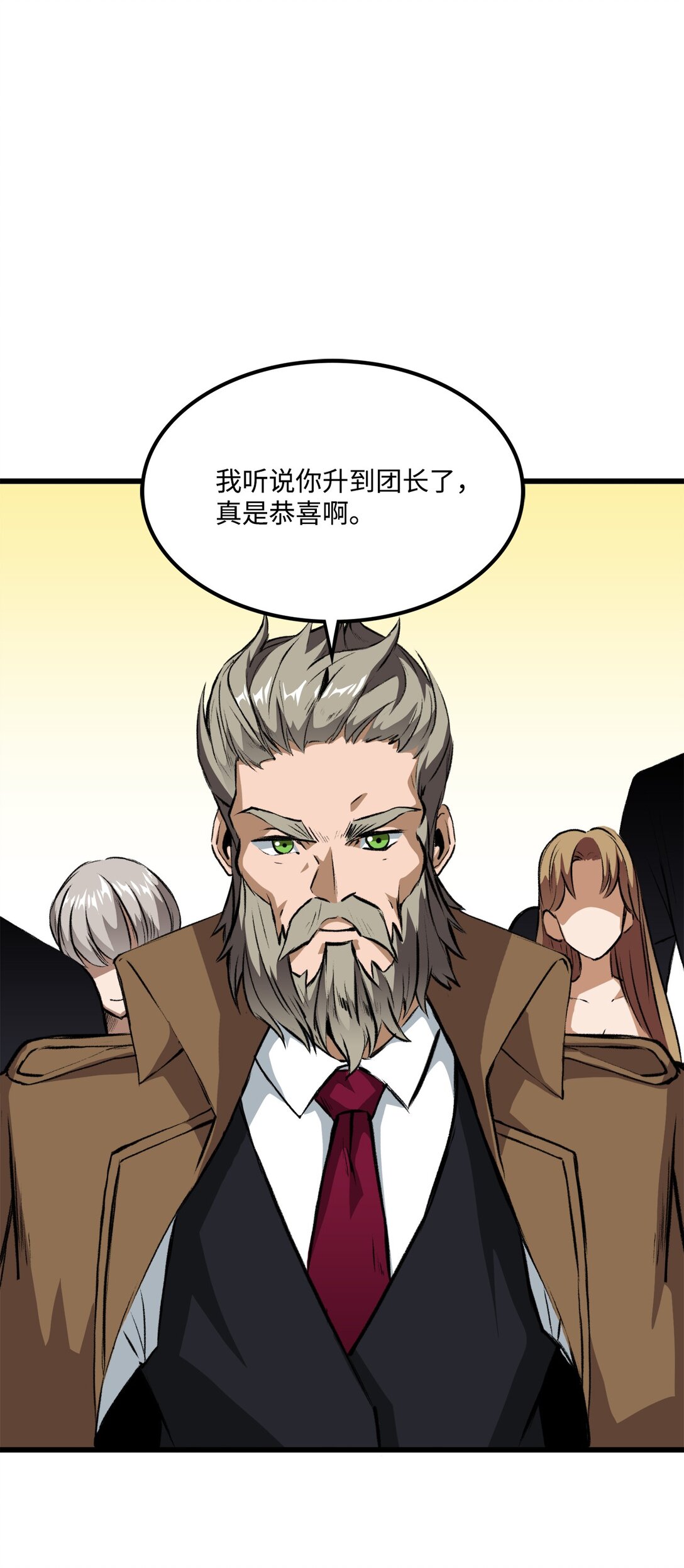 054 不能止步于此(1/2)-第54话