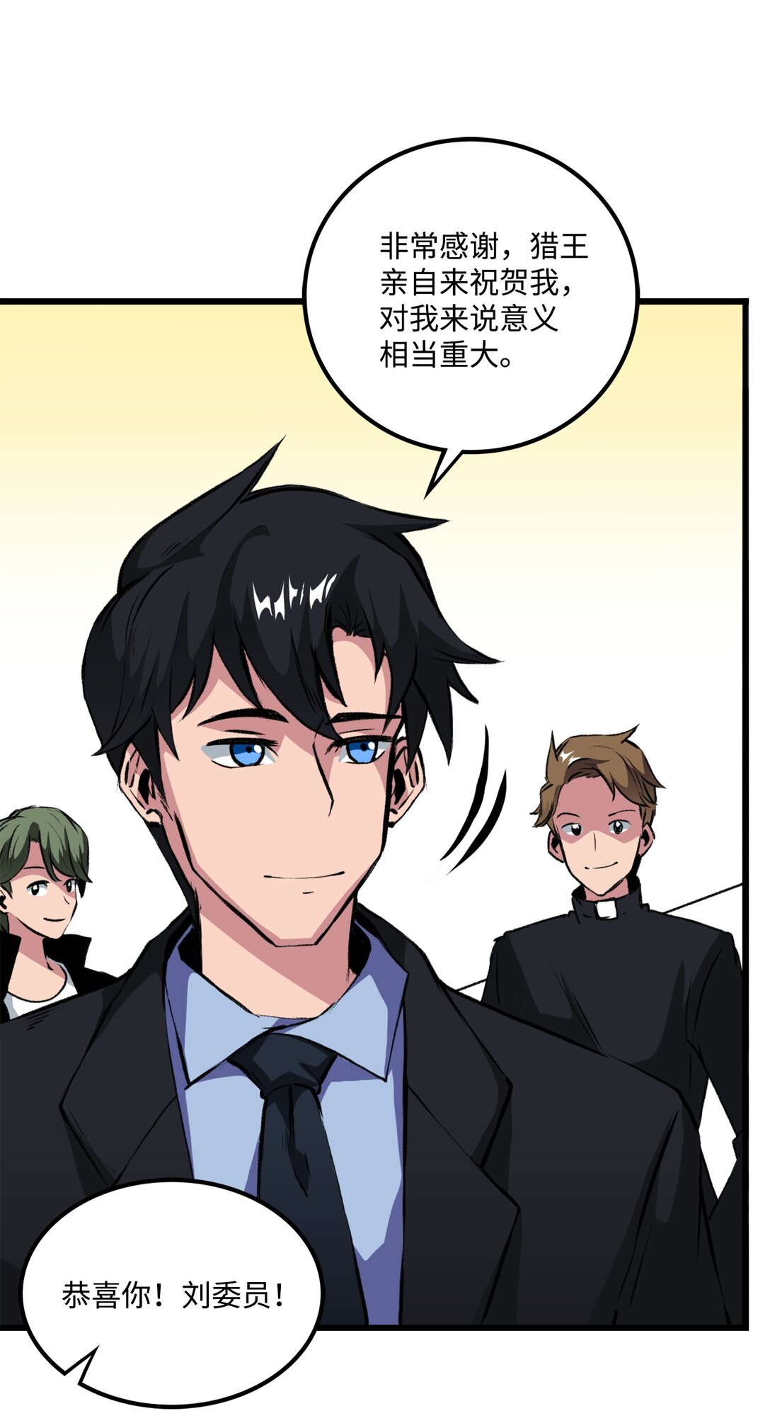 054 不能止步于此(1/2)-第54话