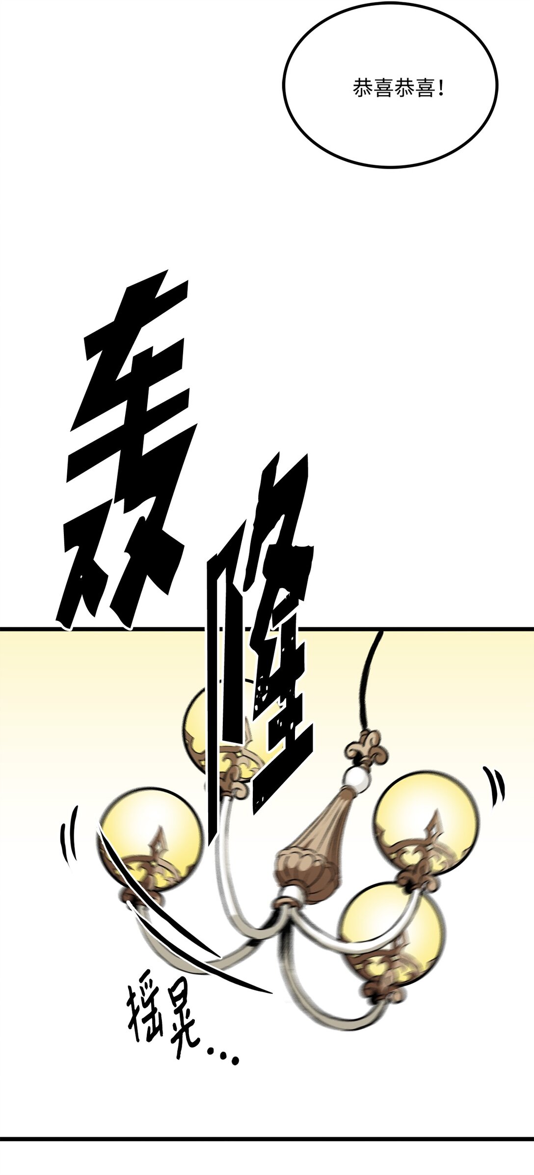 054 不能止步于此(1/2)-第54话