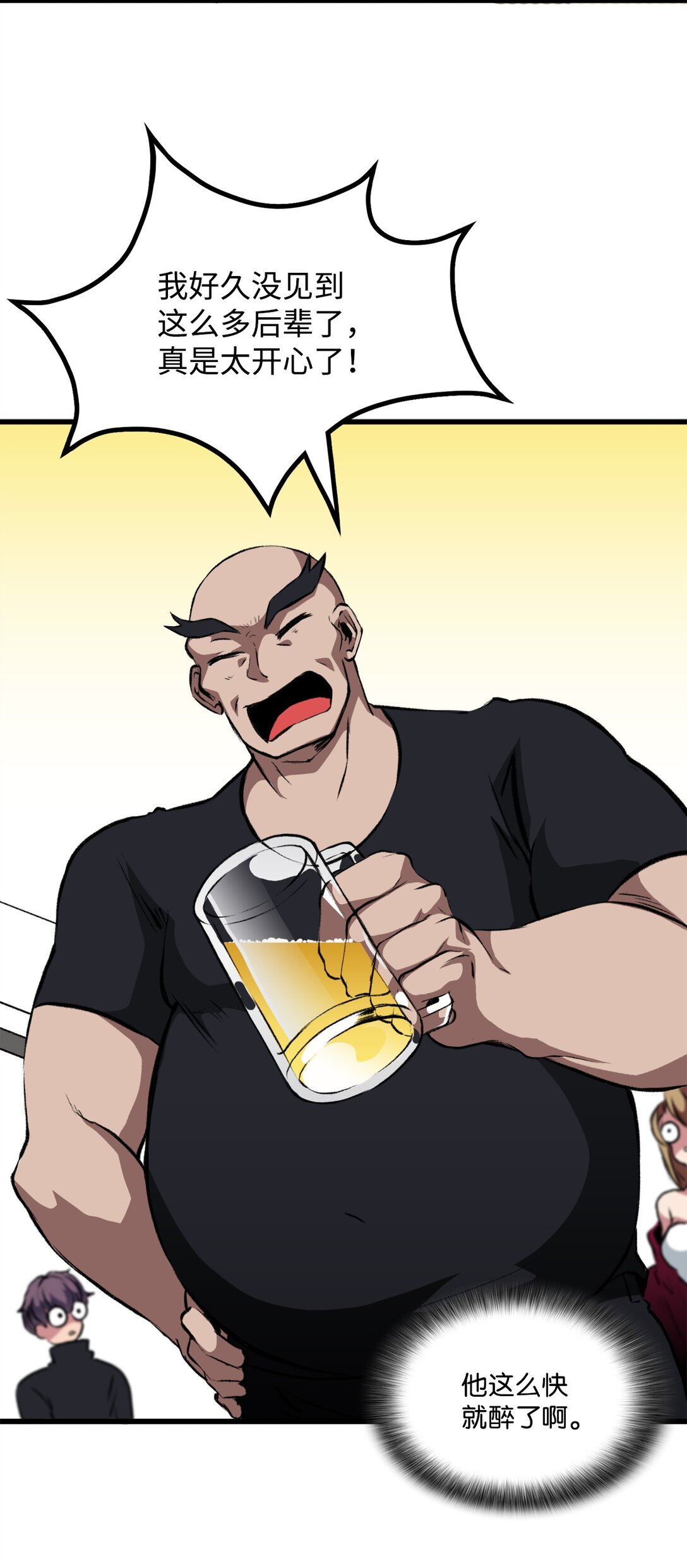 054 不能止步于此(1/2)-第54话