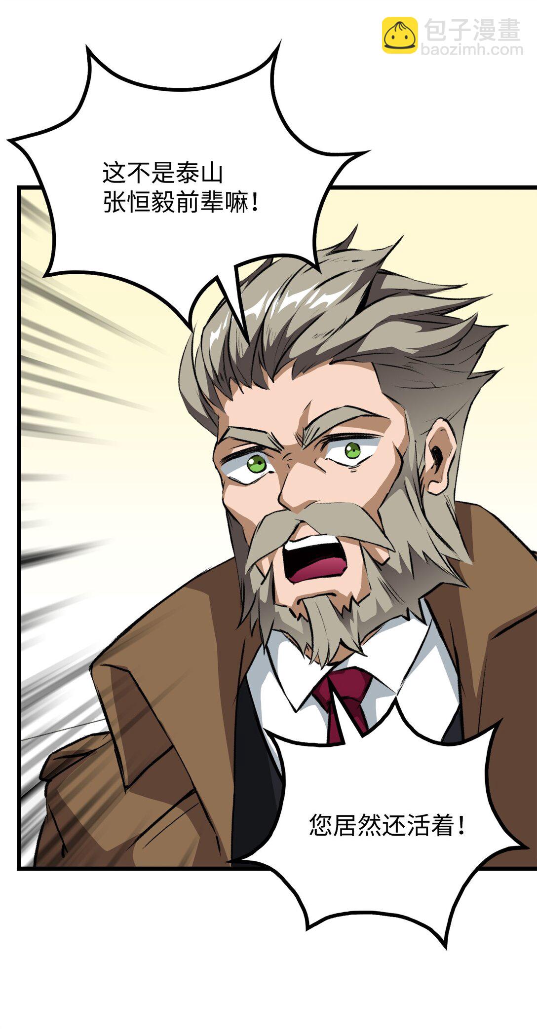 054 不能止步于此(1/2)-第54话