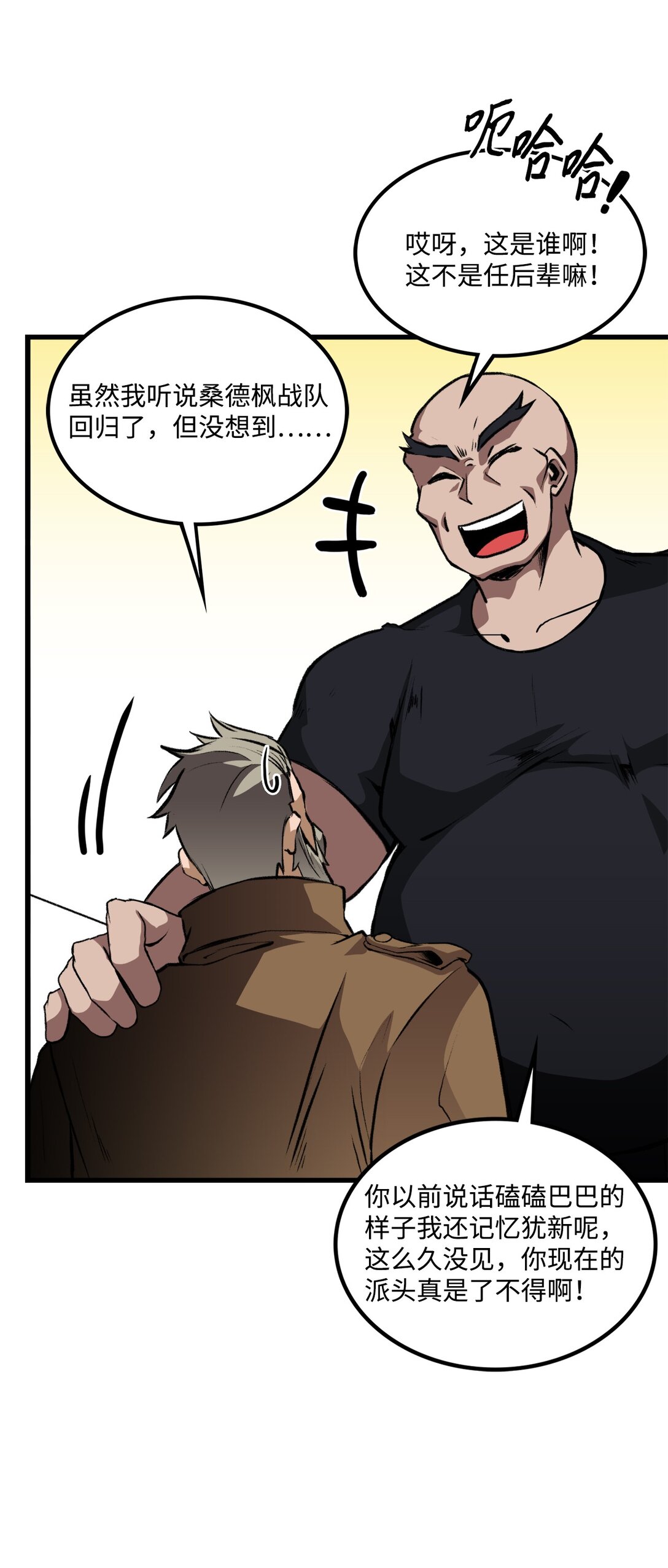 054 不能止步于此(1/2)-第54话