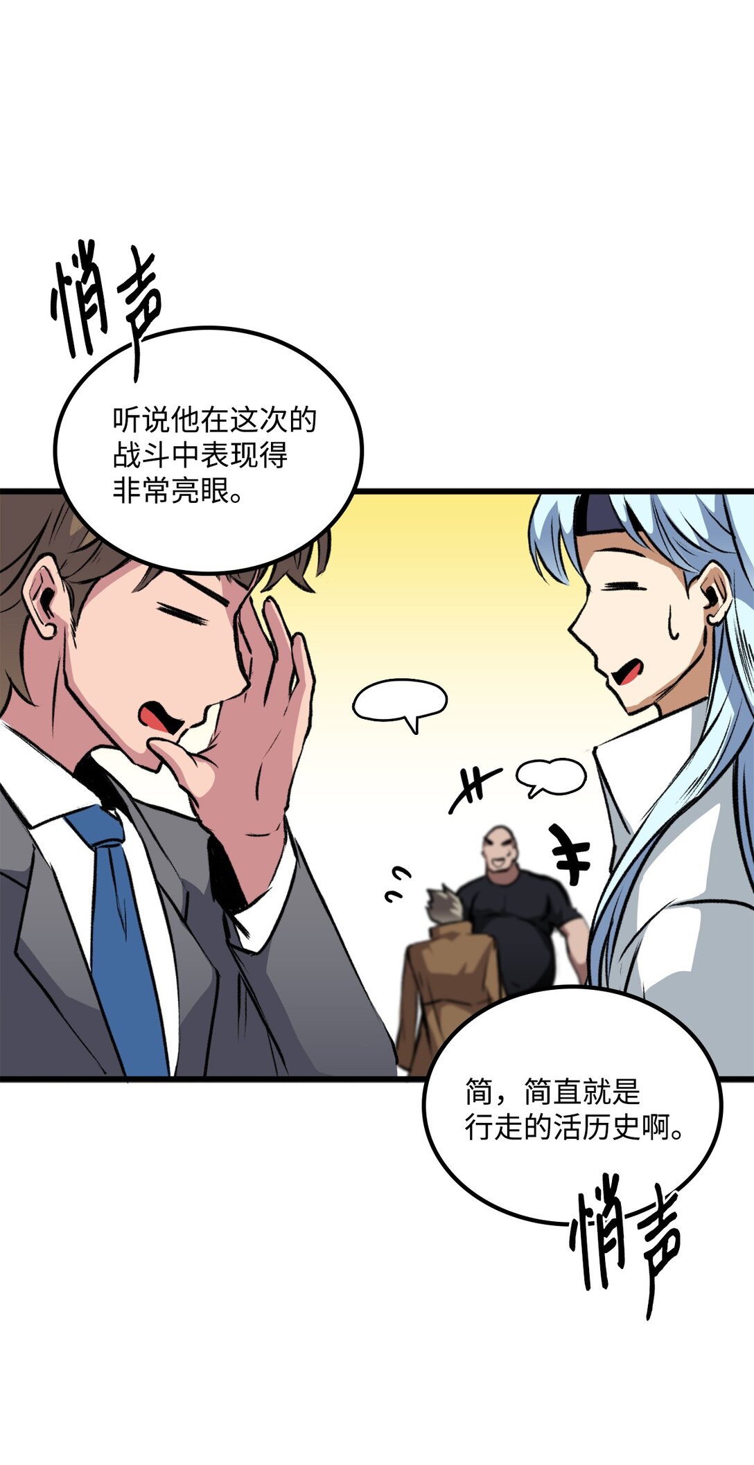 054 不能止步于此(1/2)-第54话