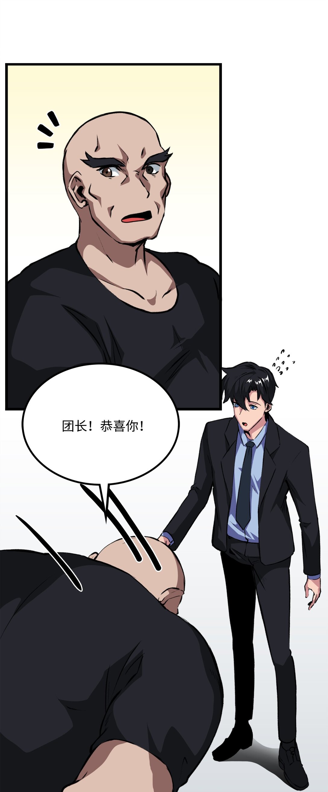 054 不能止步于此(1/2)-第54话