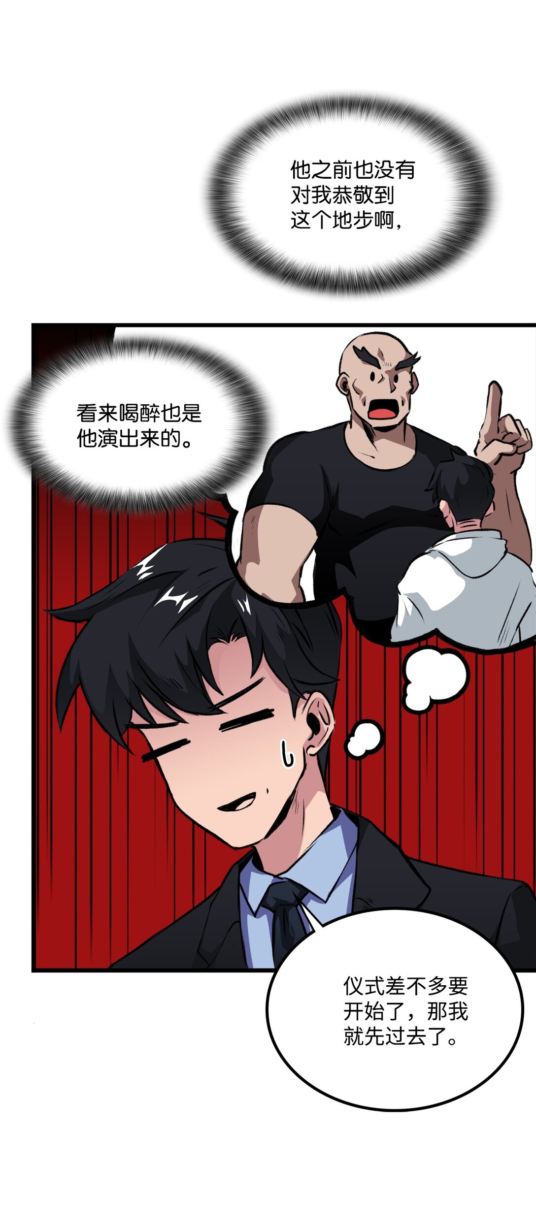 054 不能止步于此(1/2)-第54话