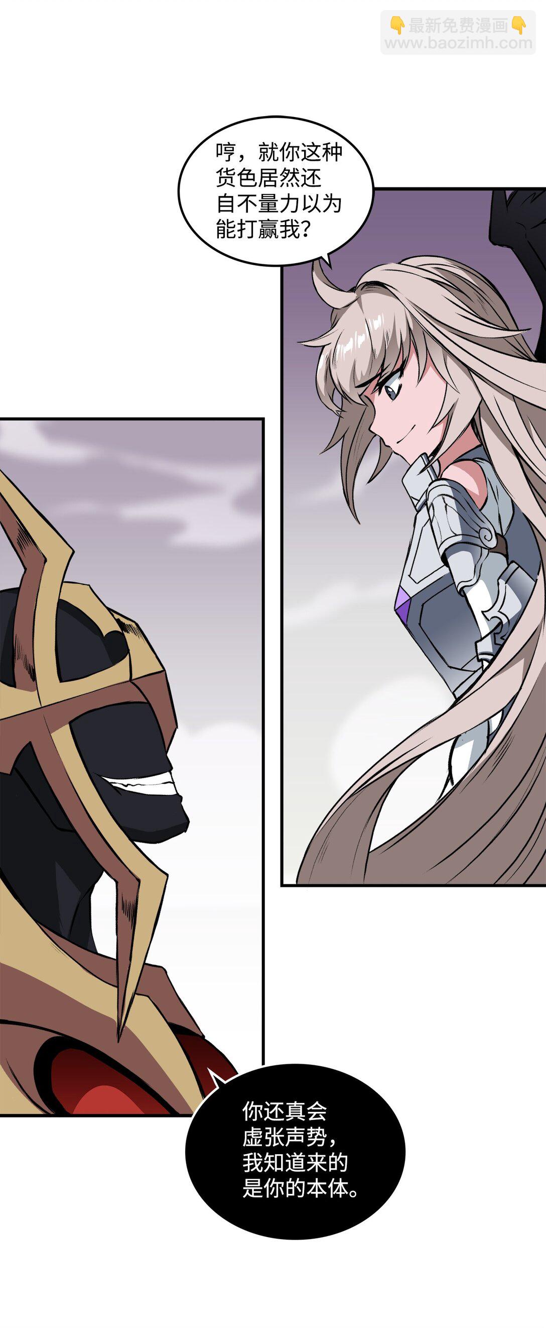 056 成败在此一举(1/2)-第56话