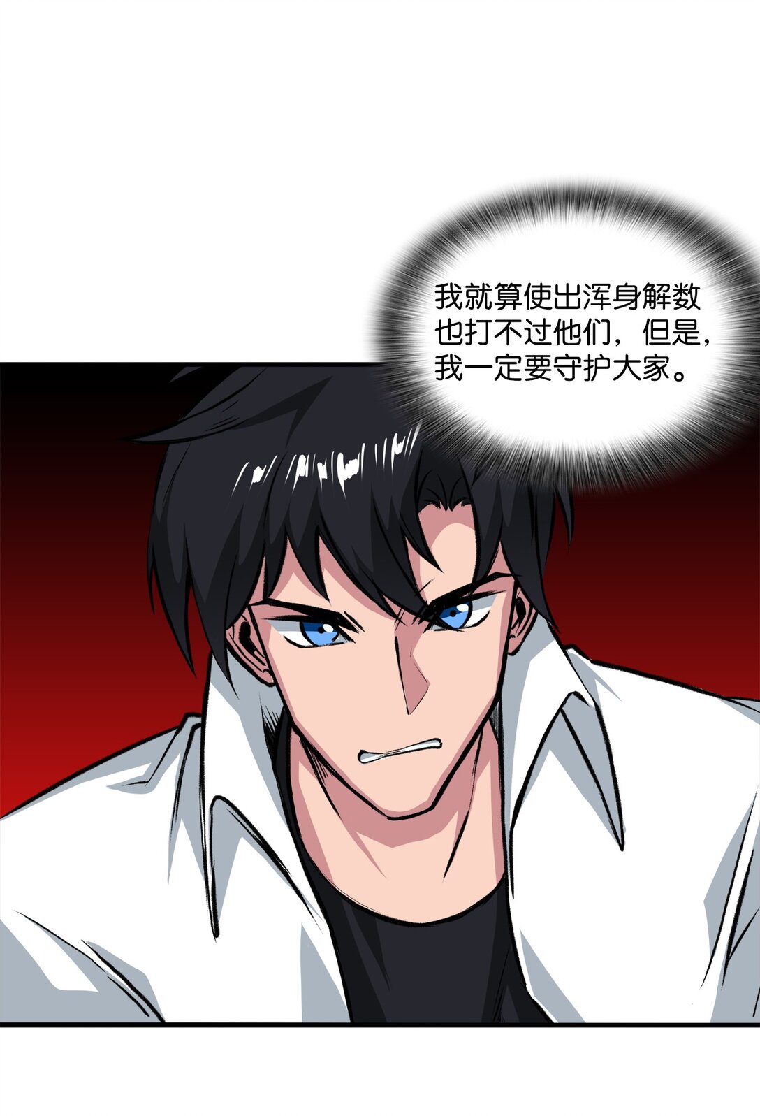 056 成败在此一举(1/2)-第56话