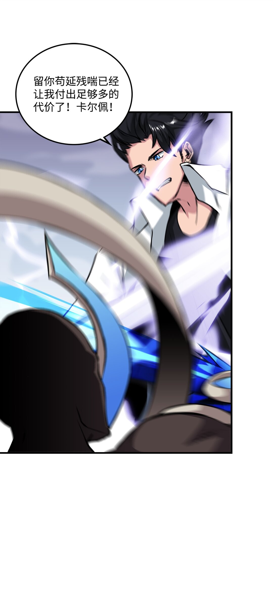 056 成败在此一举(1/2)-第56话