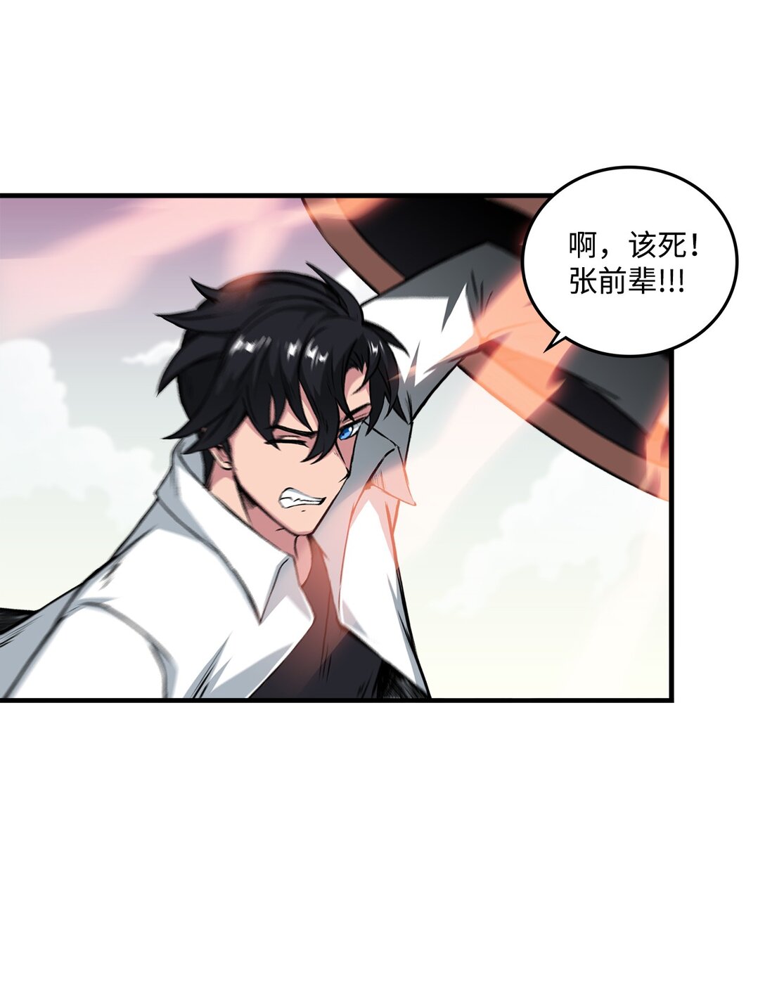 056 成败在此一举(1/2)-第56话