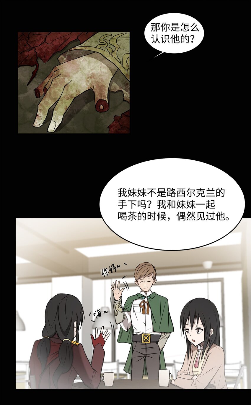 006 路西尔克兰(1/2)-第6话