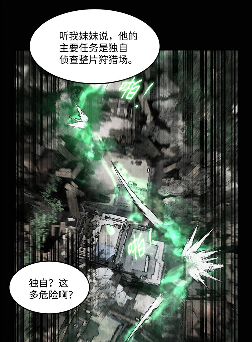 006 路西尔克兰(1/2)-第6话