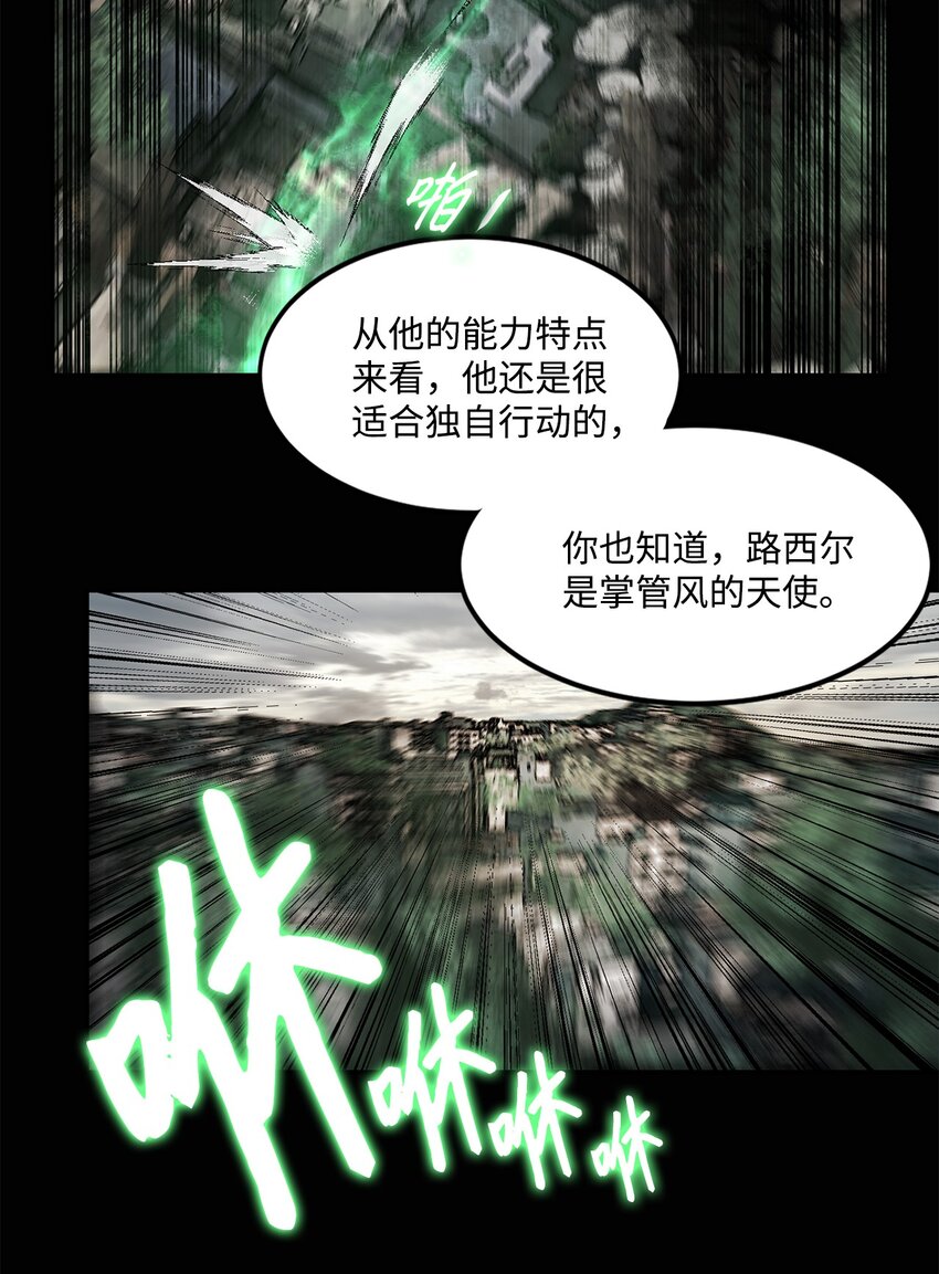 006 路西尔克兰(1/2)-第6话