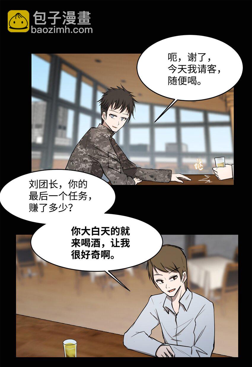 006 路西尔克兰(1/2)-第6话