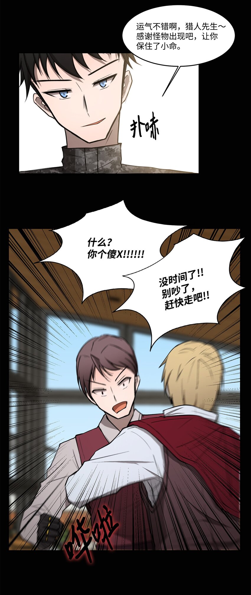 006 路西尔克兰(1/2)-第6话