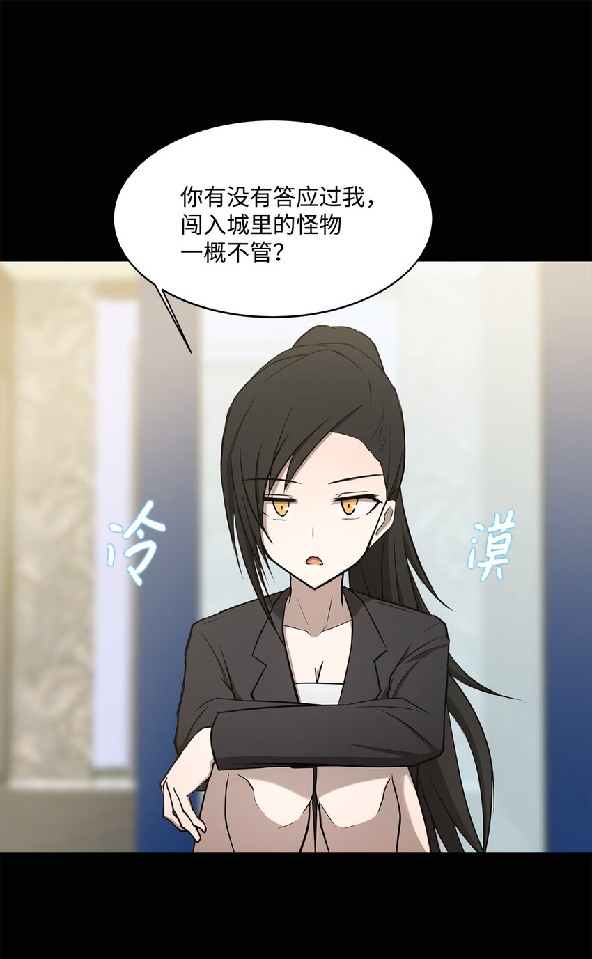 008 领主级怪物(1/2)-第8话