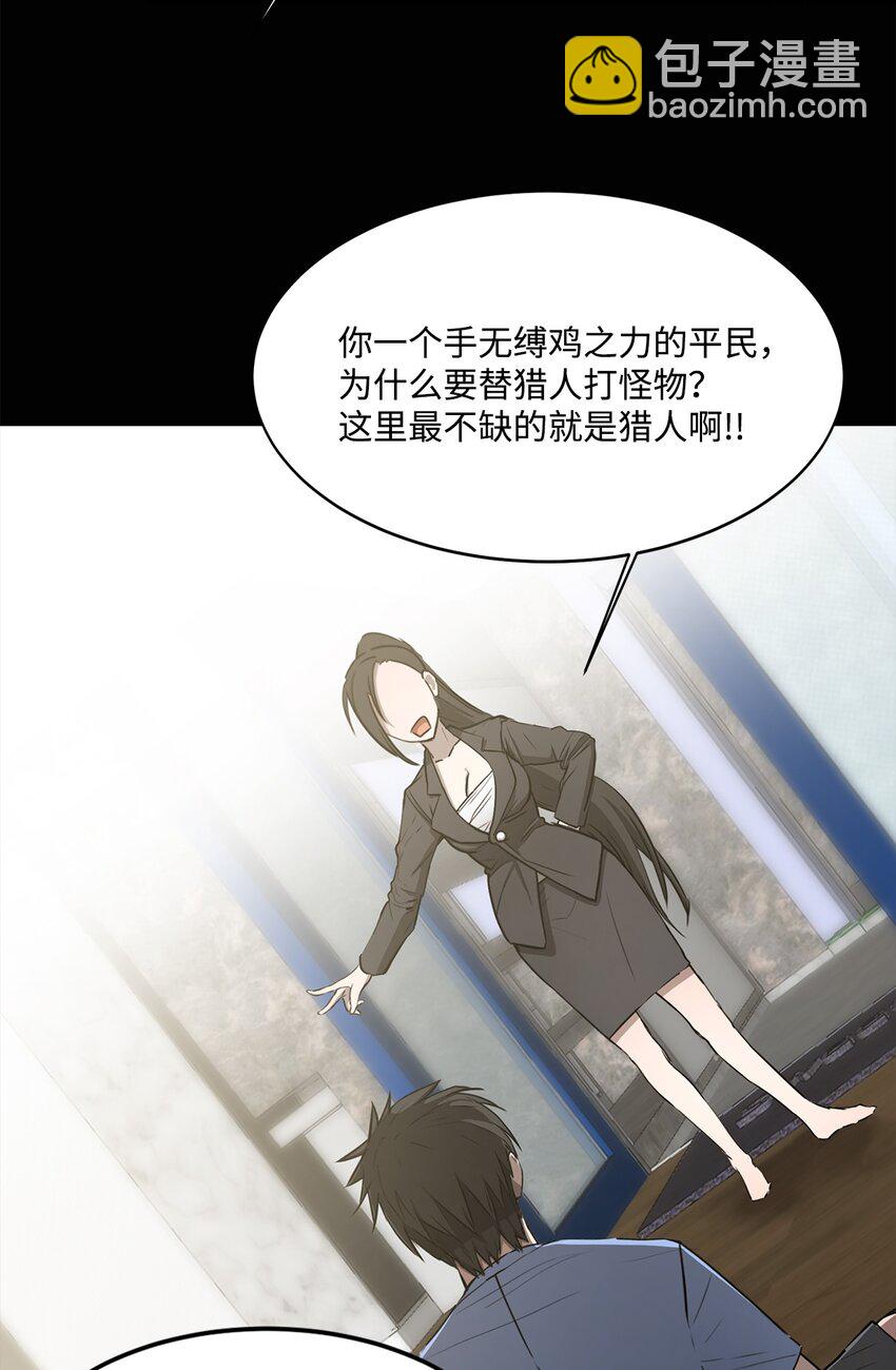 008 领主级怪物(1/2)-第8话