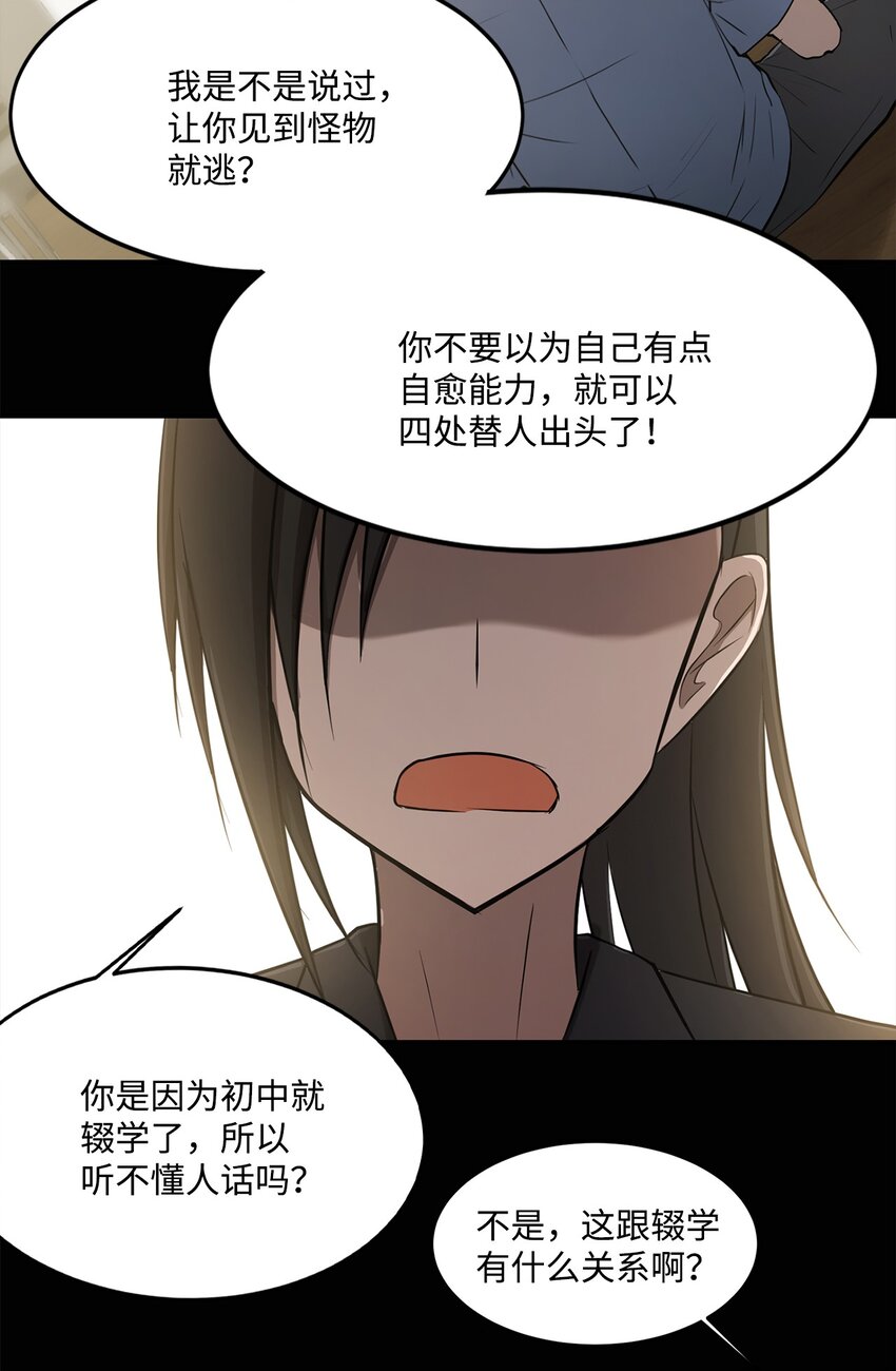 008 领主级怪物(1/2)-第8话